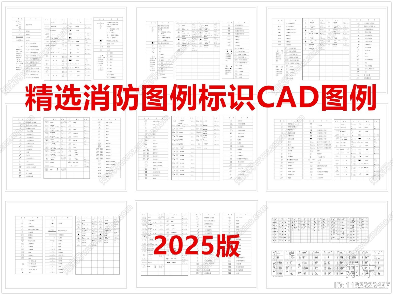 现代标识图库施工图下载【ID:1183222457】