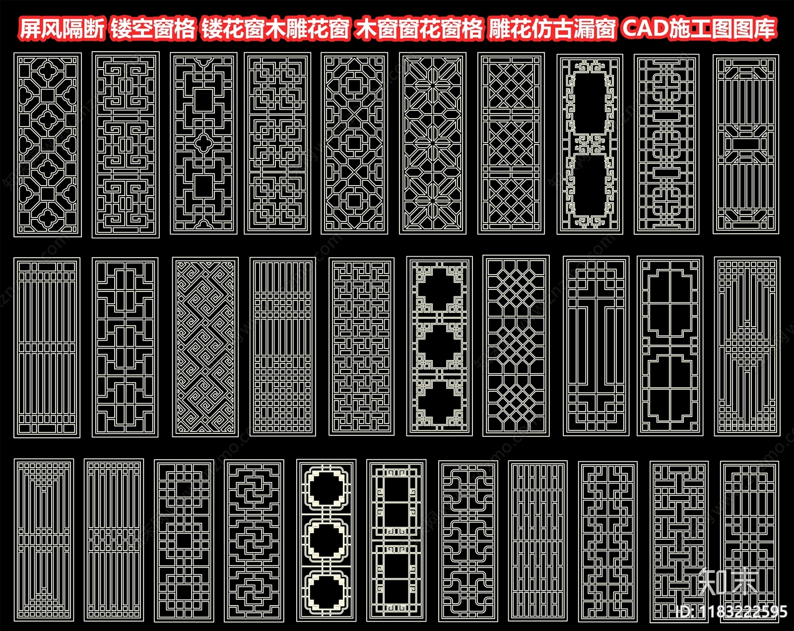 屏风隔断施工图下载【ID:1183222595】