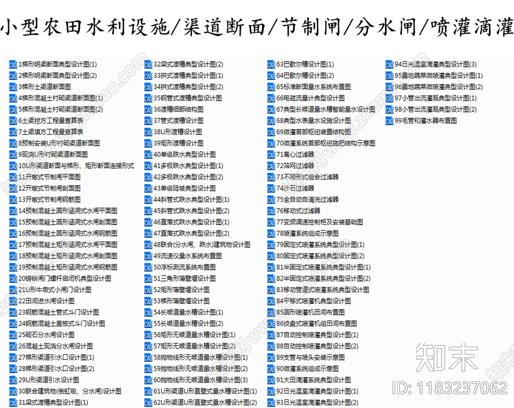 给排水节点详图施工图下载【ID:1183237062】