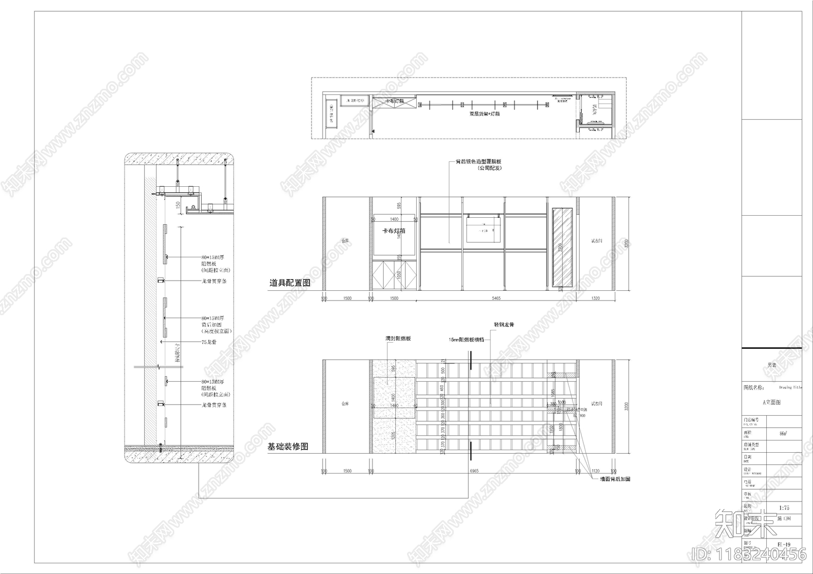 现代服装店cad施工图下载【ID:1183240456】