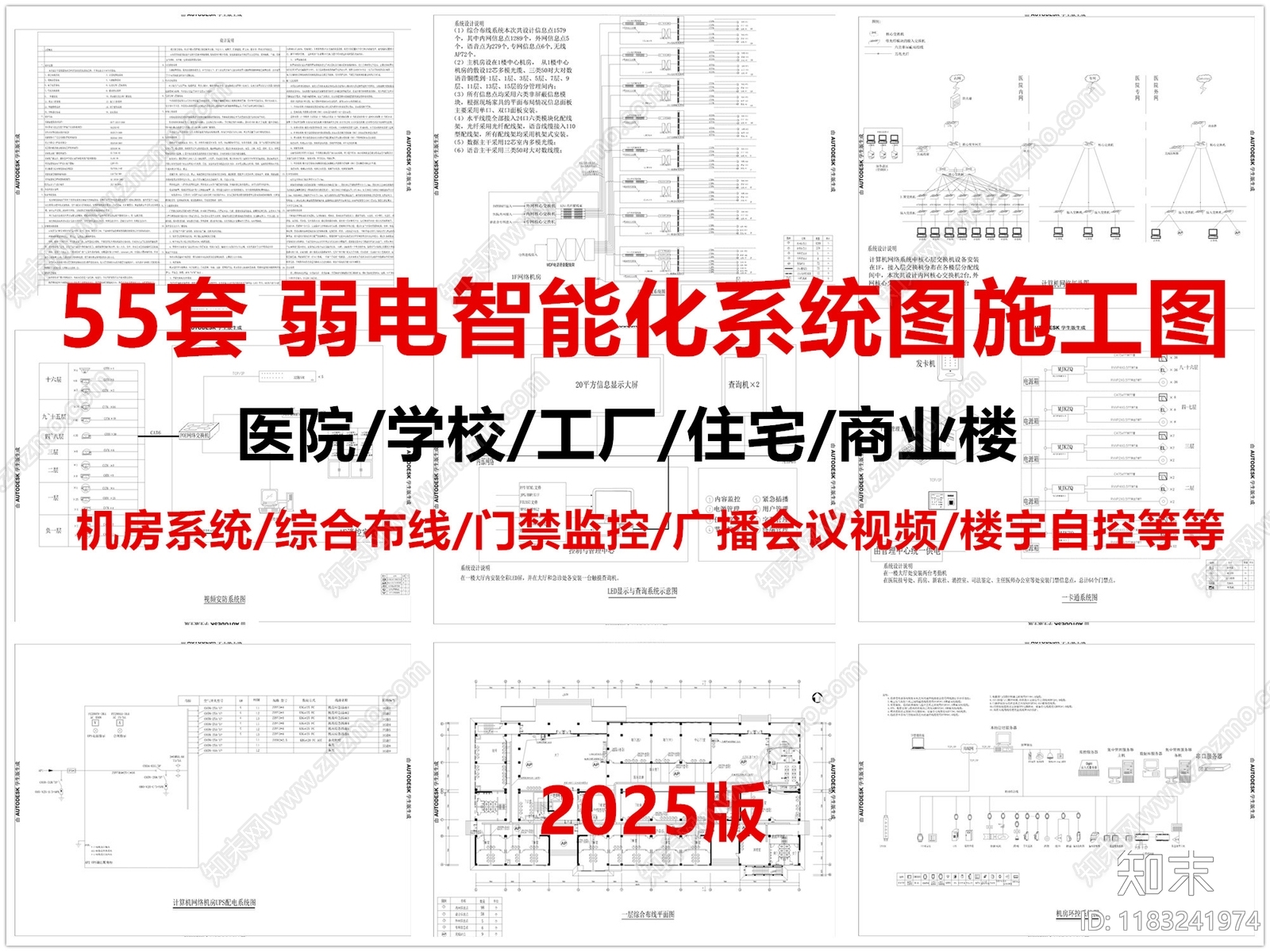 电气图cad施工图下载【ID:1183241974】