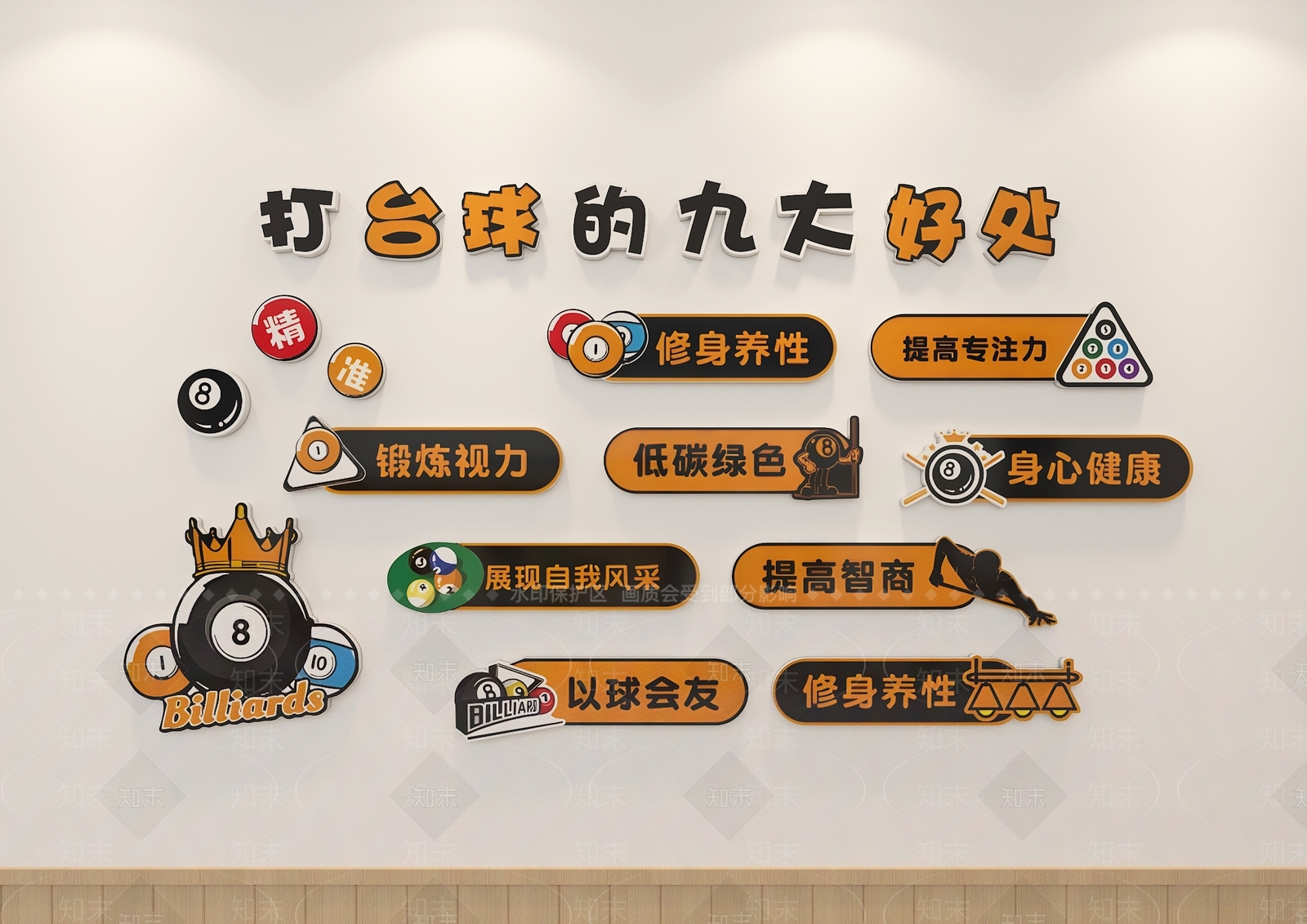 现代台球室SU模型下载【ID:1183242796】