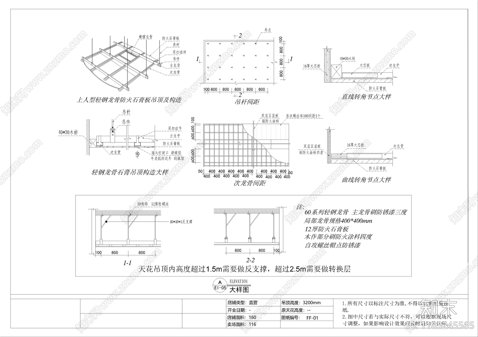现代服装店cad施工图下载【ID:1183245565】