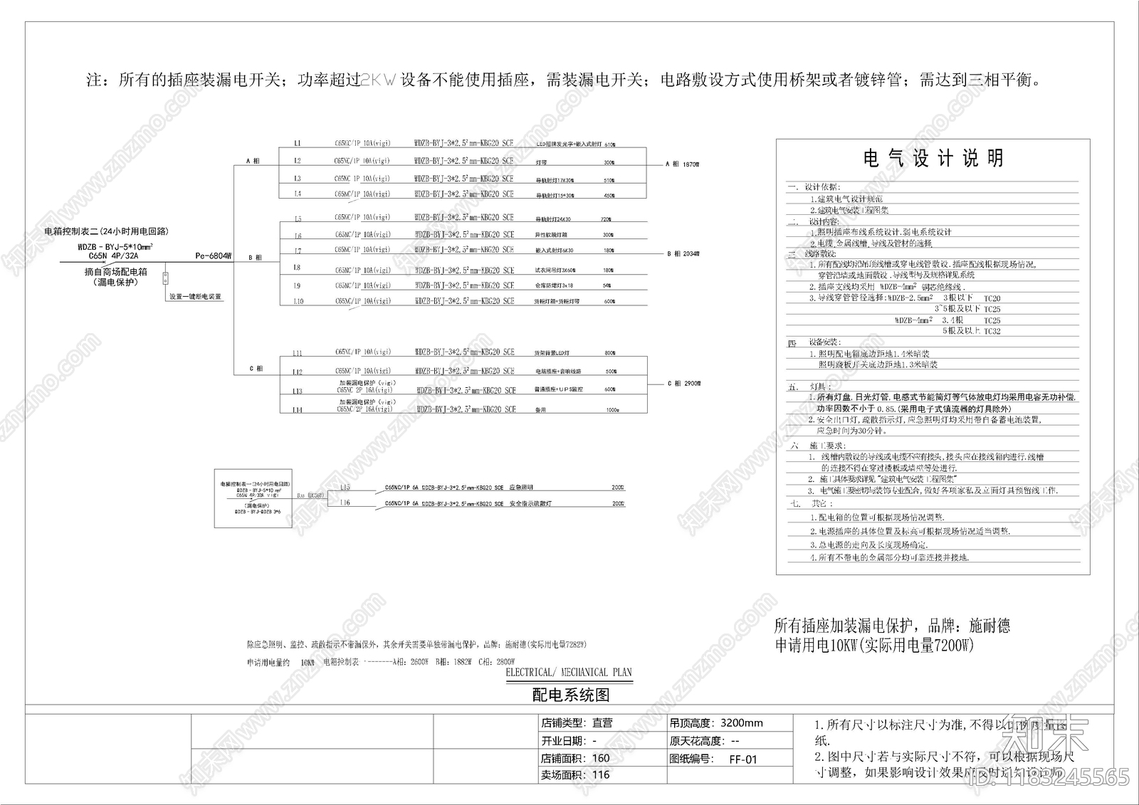 现代服装店cad施工图下载【ID:1183245565】