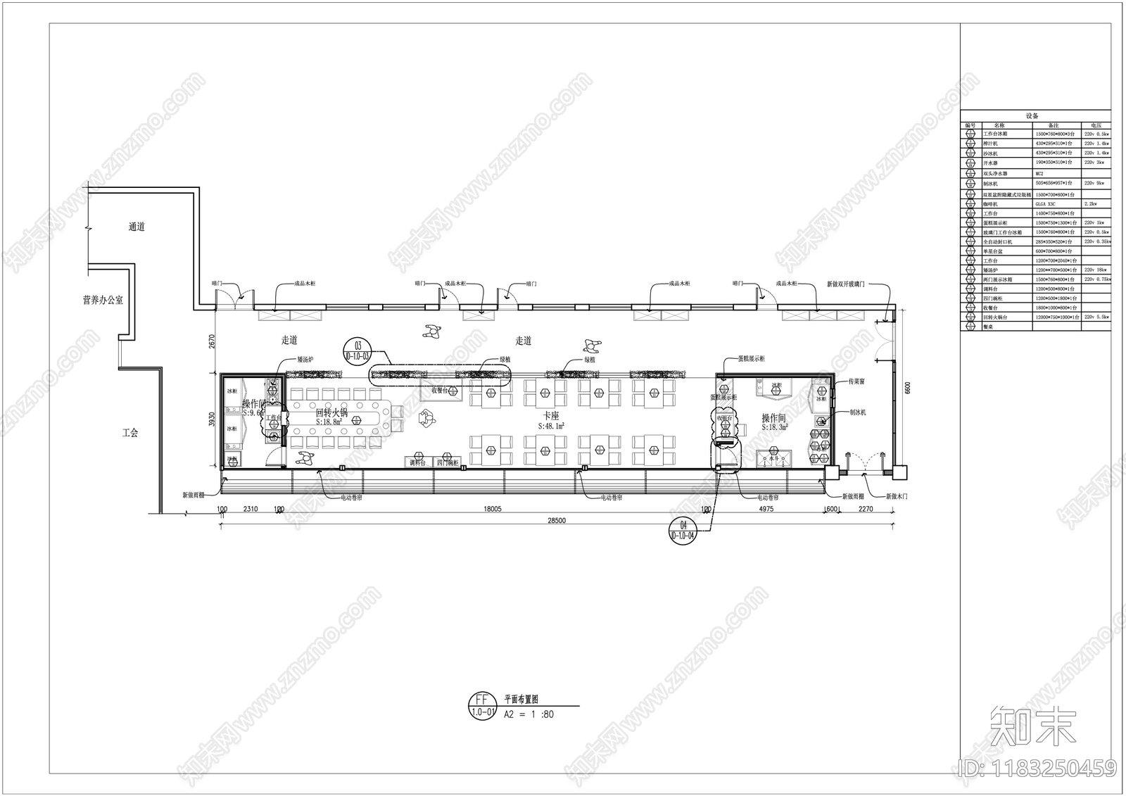 现代火锅店施工图下载【ID:1183250459】