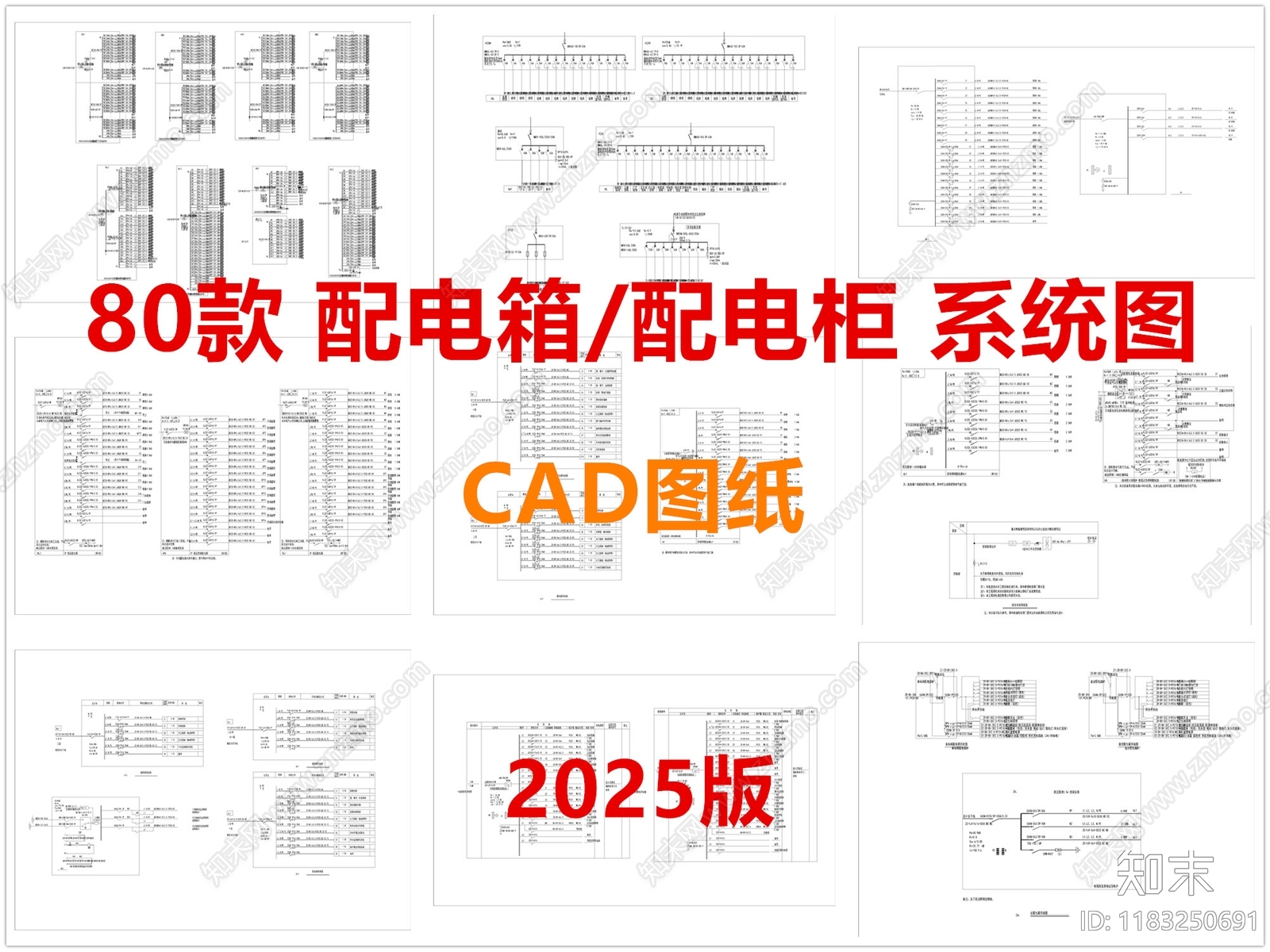 电气图cad施工图下载【ID:1183250691】