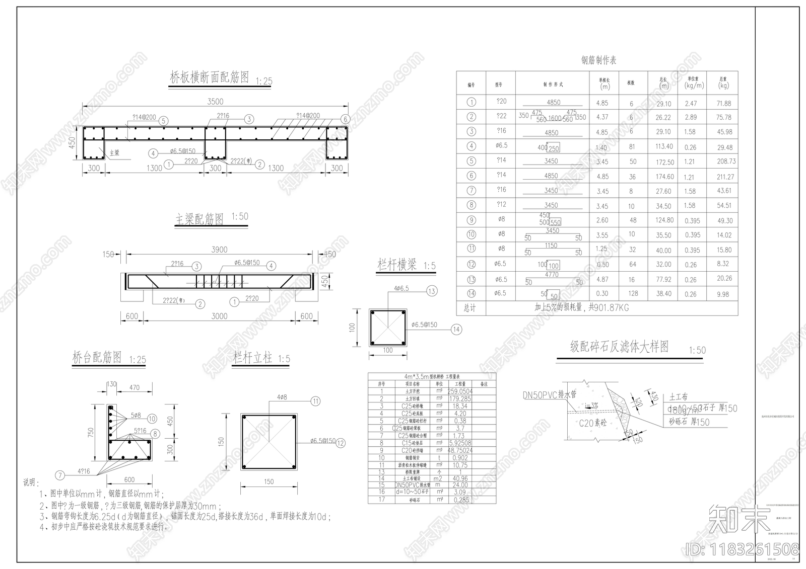 现代规划设计cad施工图下载【ID:1183261508】