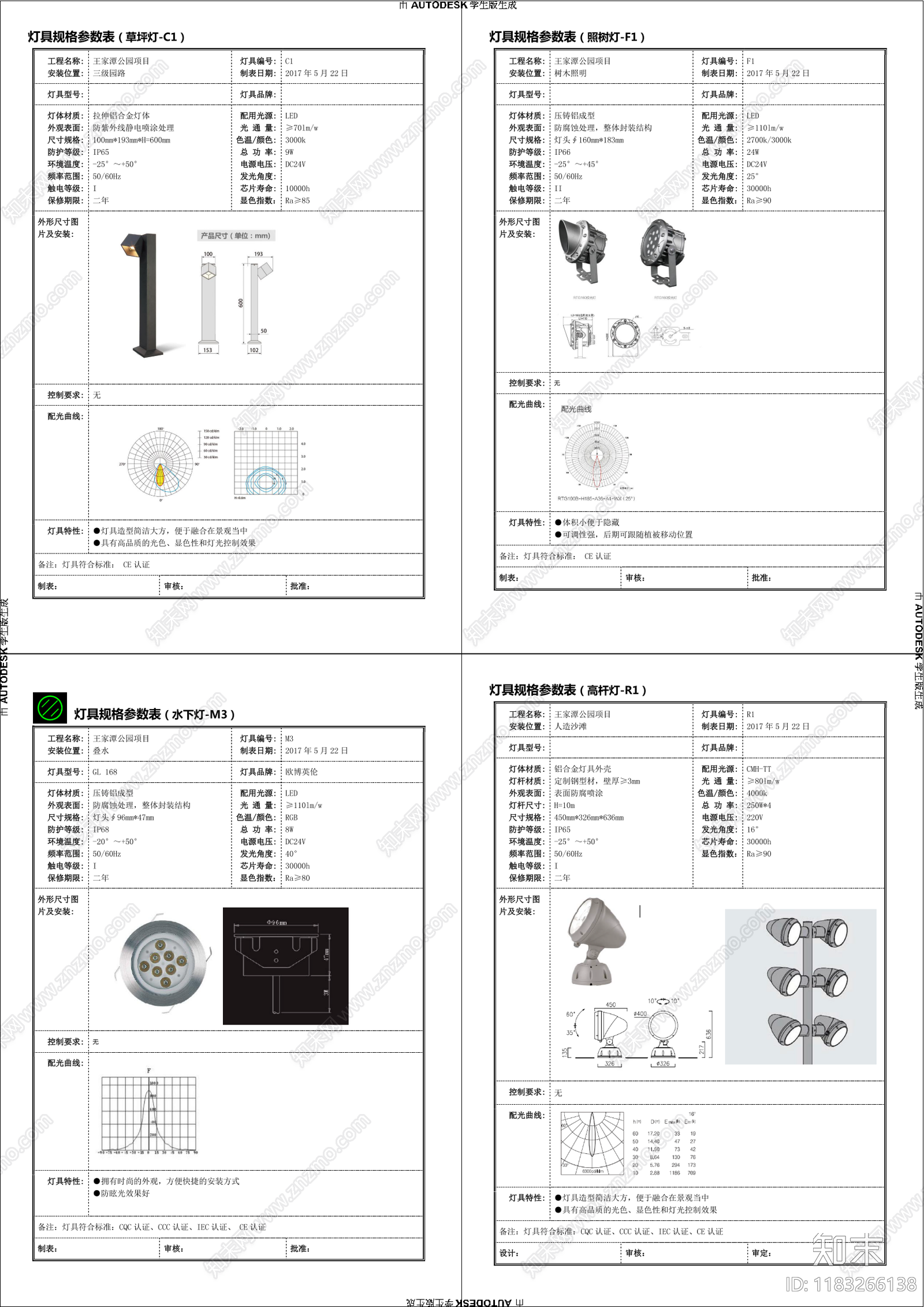 现代灯具图库cad施工图下载【ID:1183266138】