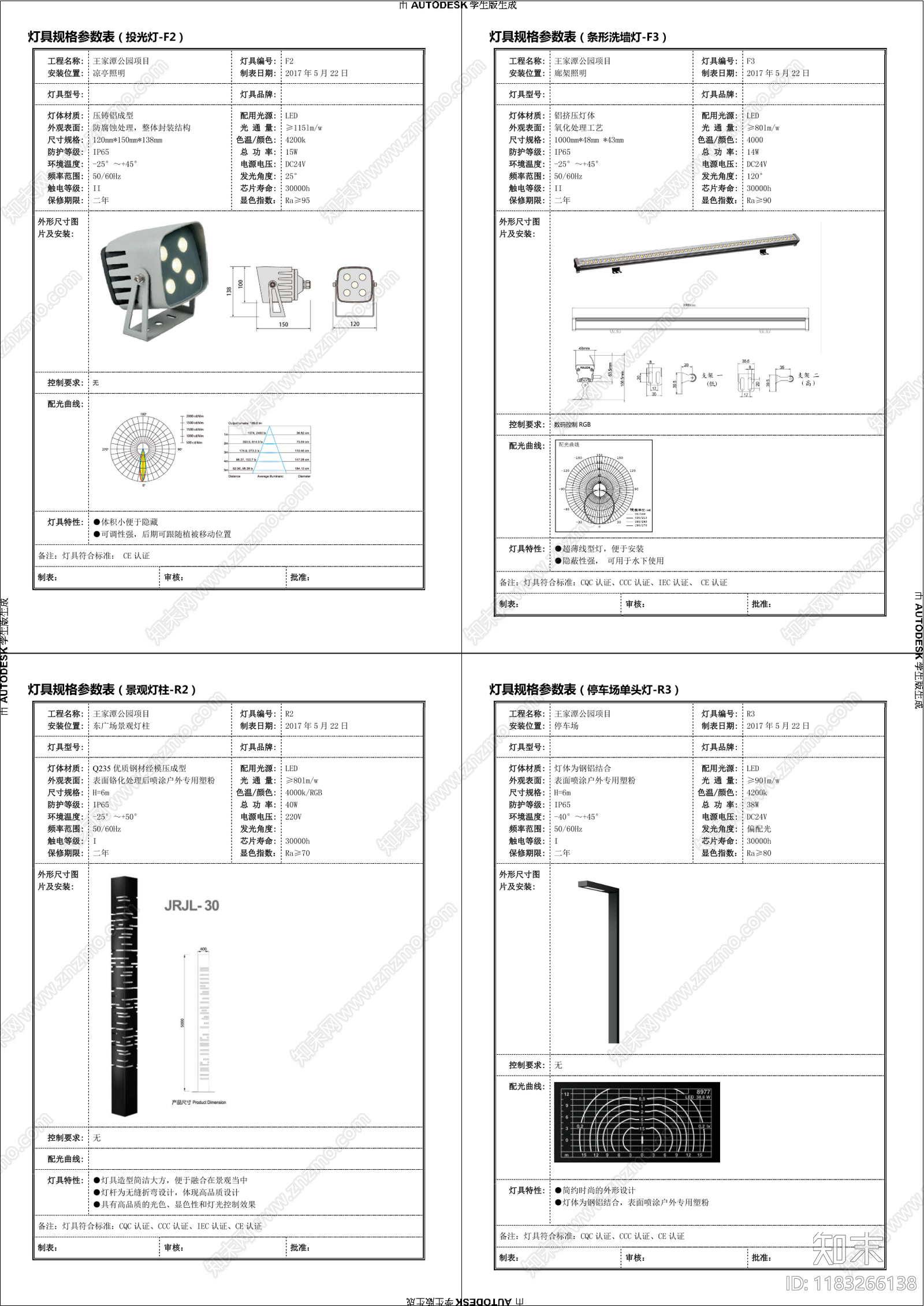 现代灯具图库cad施工图下载【ID:1183266138】