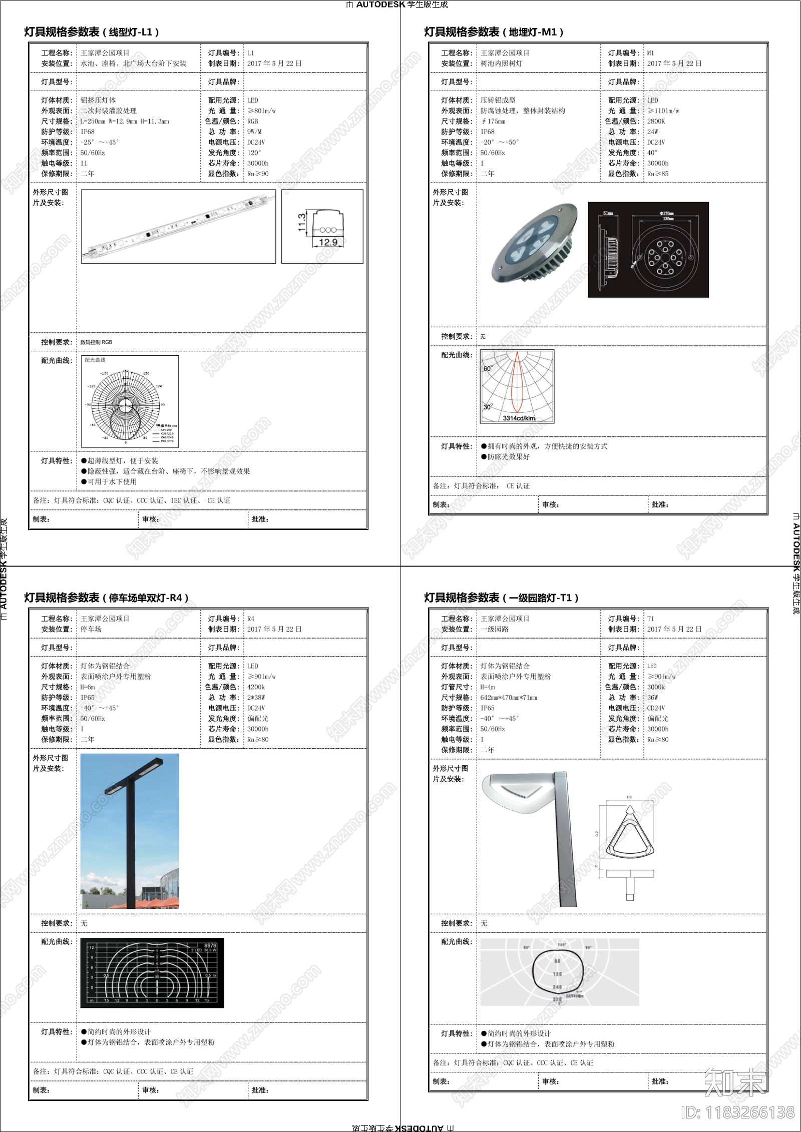 现代灯具图库cad施工图下载【ID:1183266138】