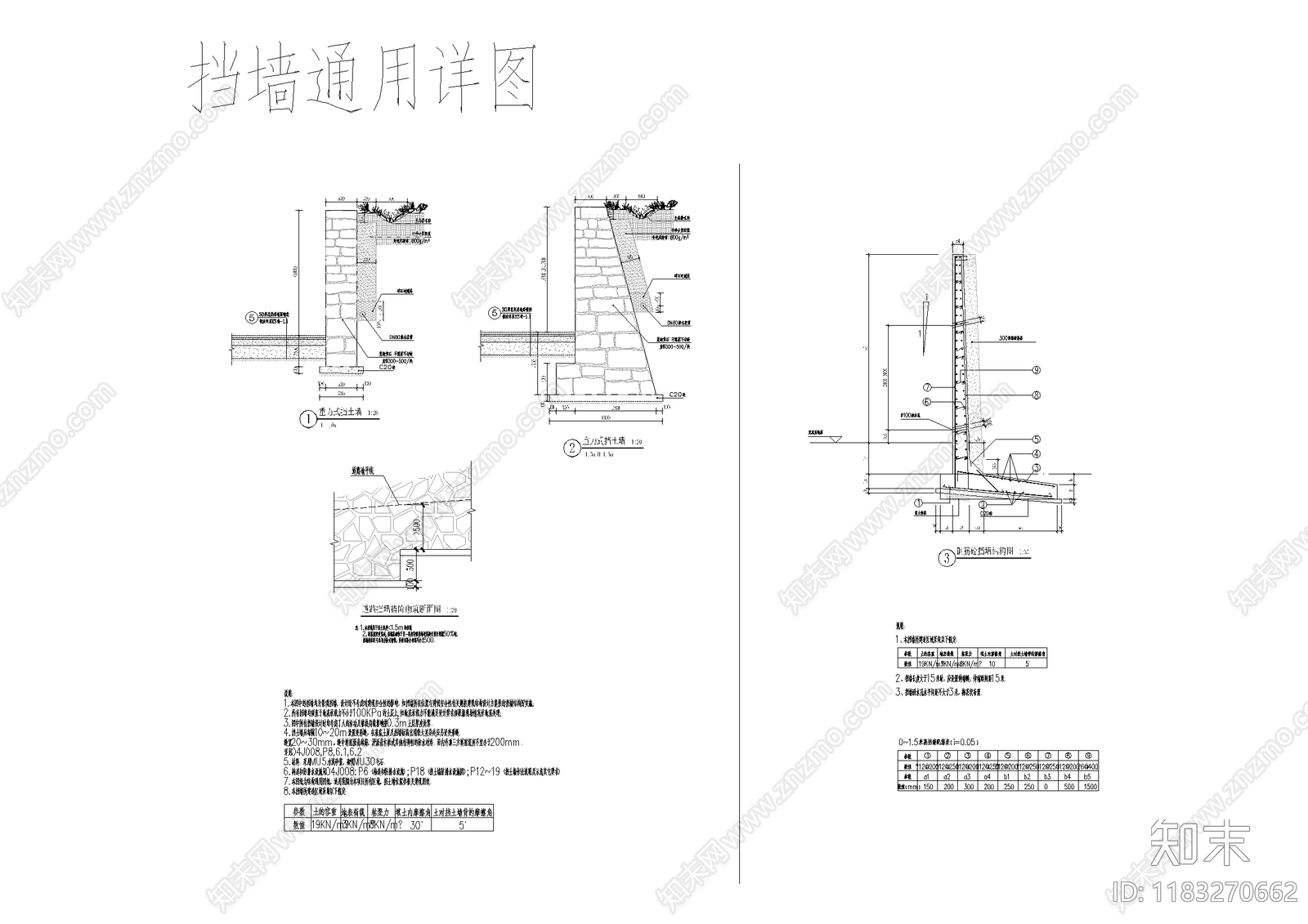 混凝土结构cad施工图下载【ID:1183270662】