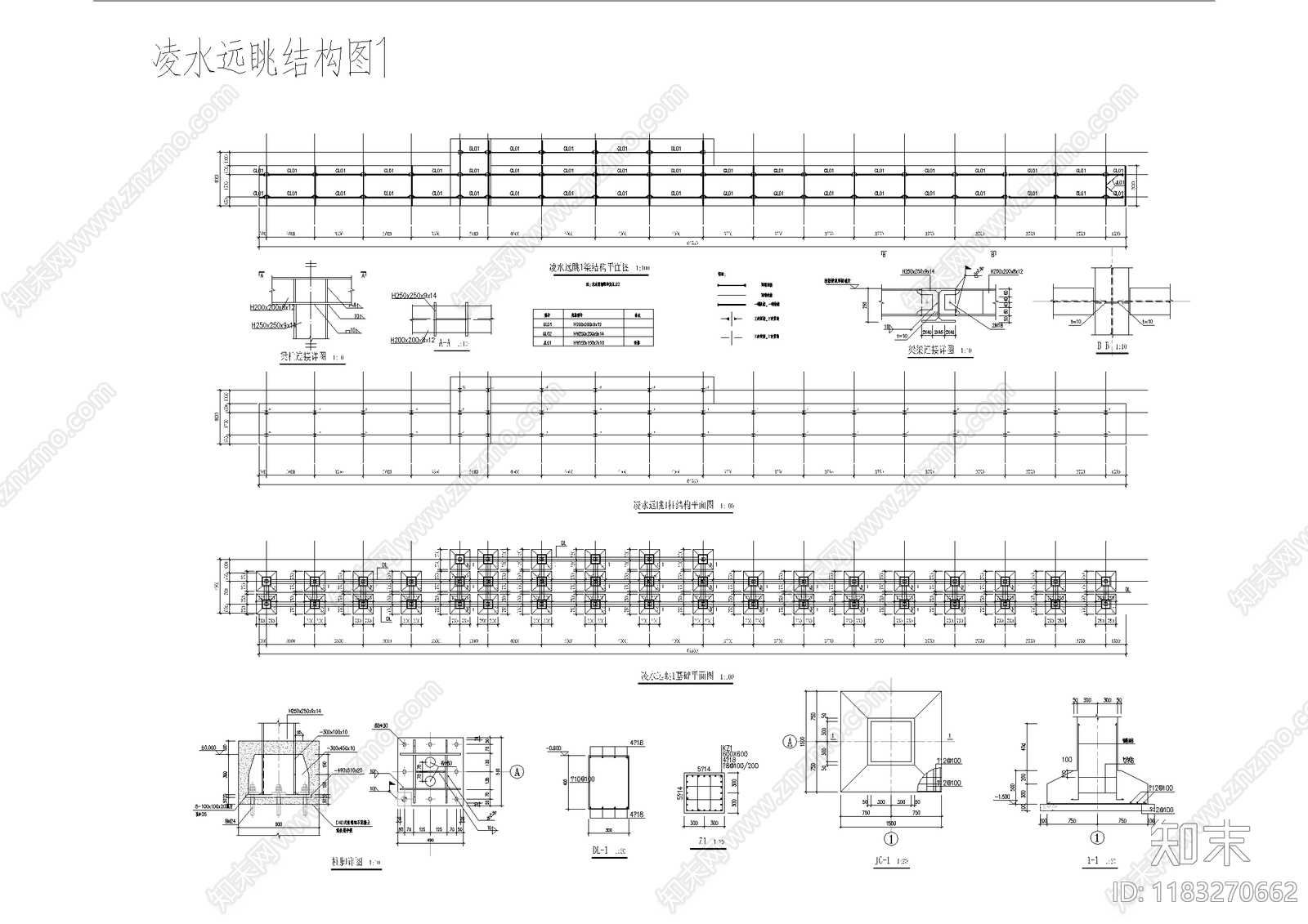 混凝土结构cad施工图下载【ID:1183270662】