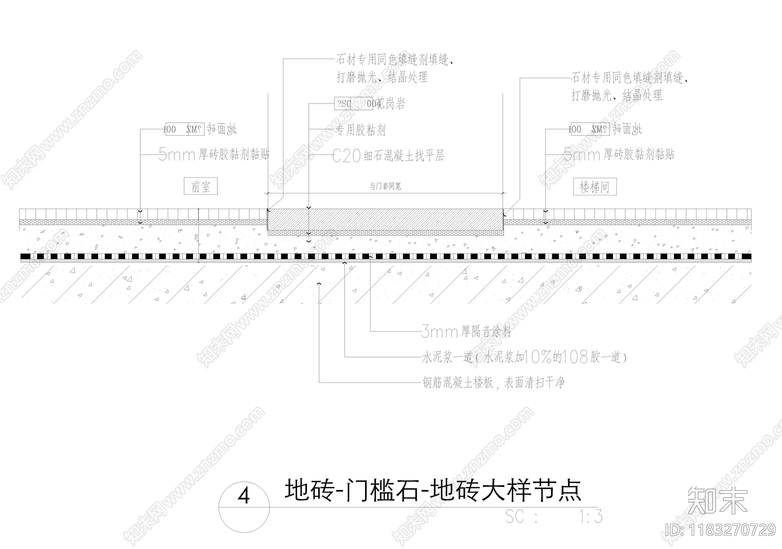 现代中式地面节点cad施工图下载【ID:1183270729】