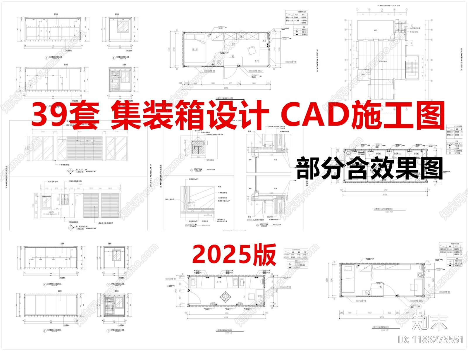 现代集装箱cad施工图下载【ID:1183275551】