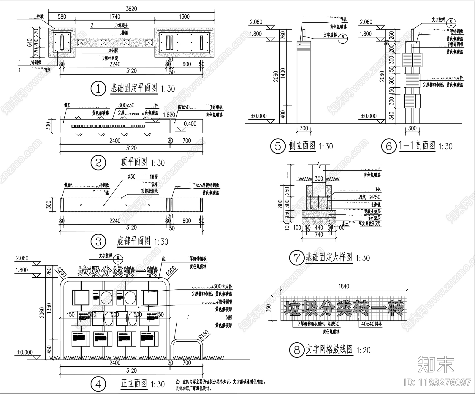 宣传栏cad施工图下载【ID:1183276097】