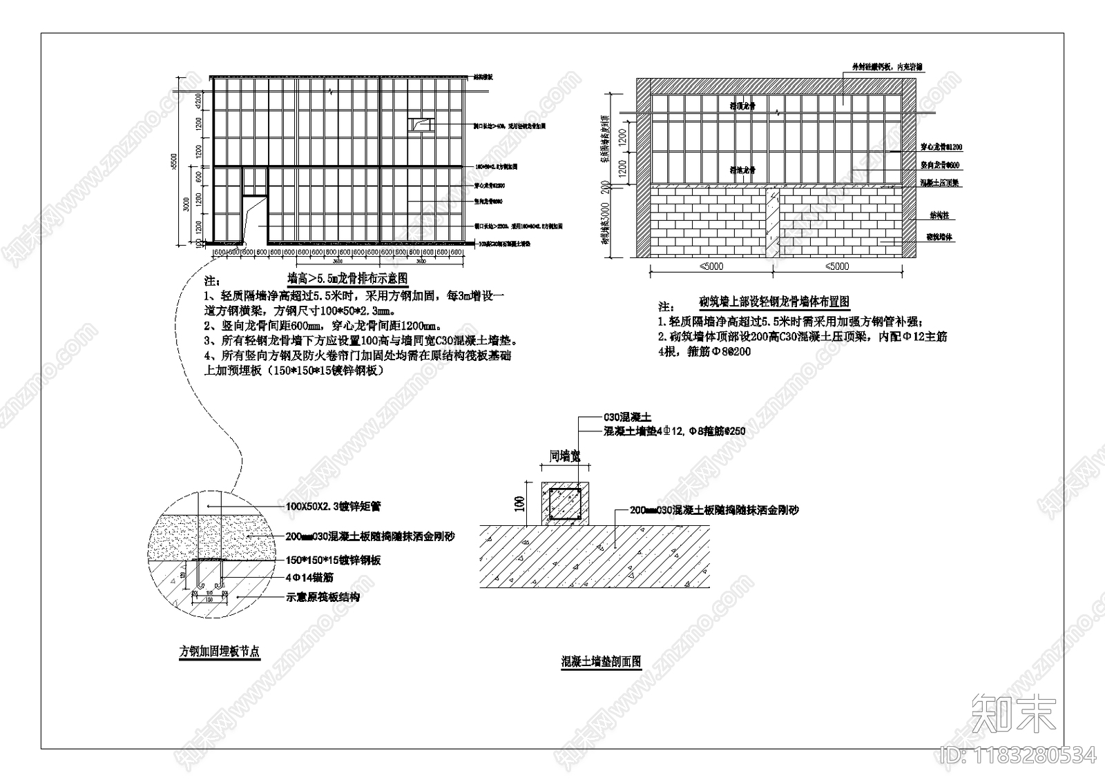 墙面节点cad施工图下载【ID:1183280534】