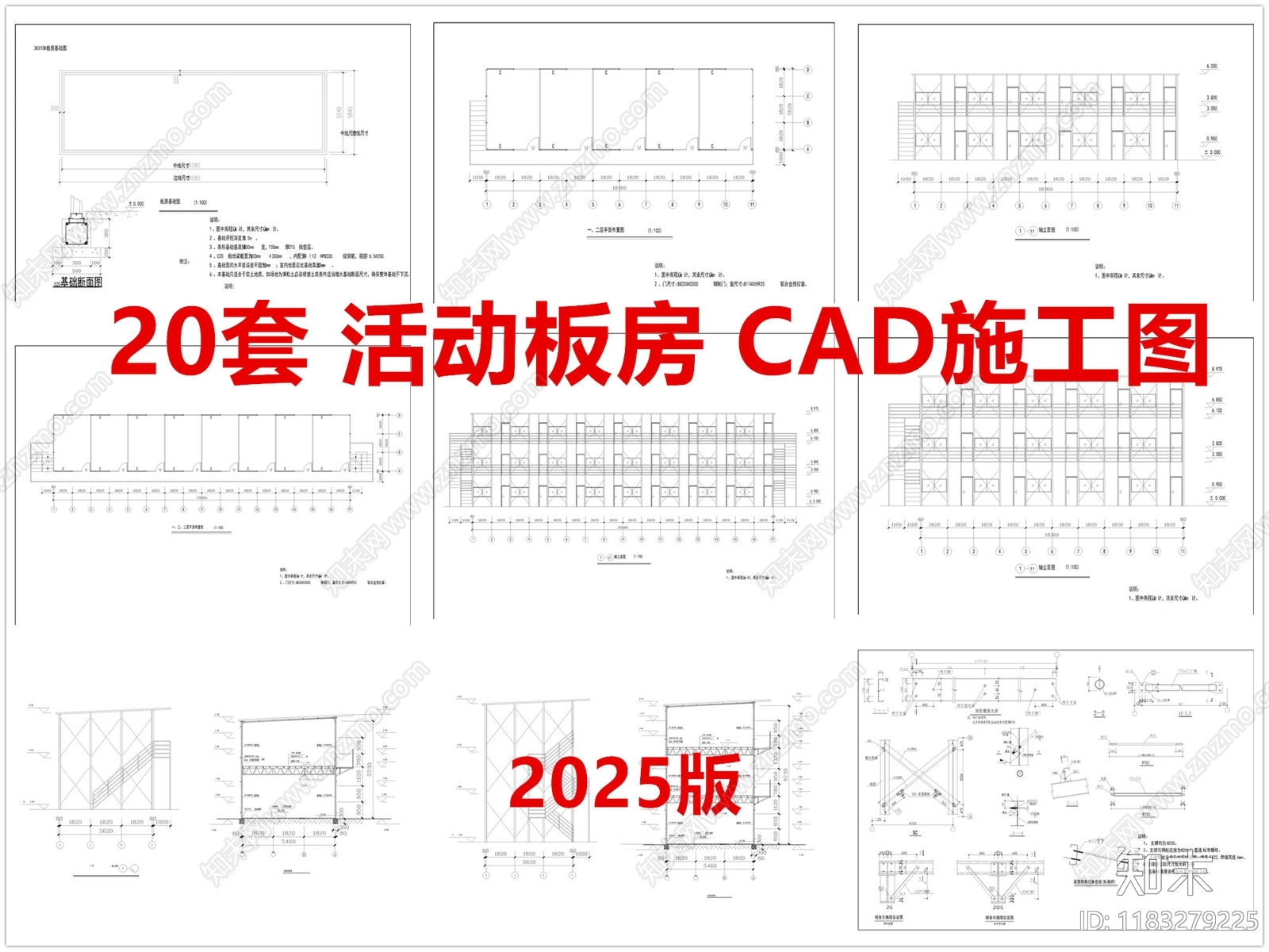 现代其他建筑cad施工图下载【ID:1183279225】