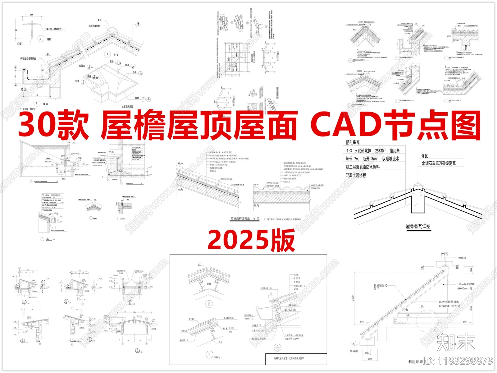 现代屋顶cad施工图下载【ID:1183298879】