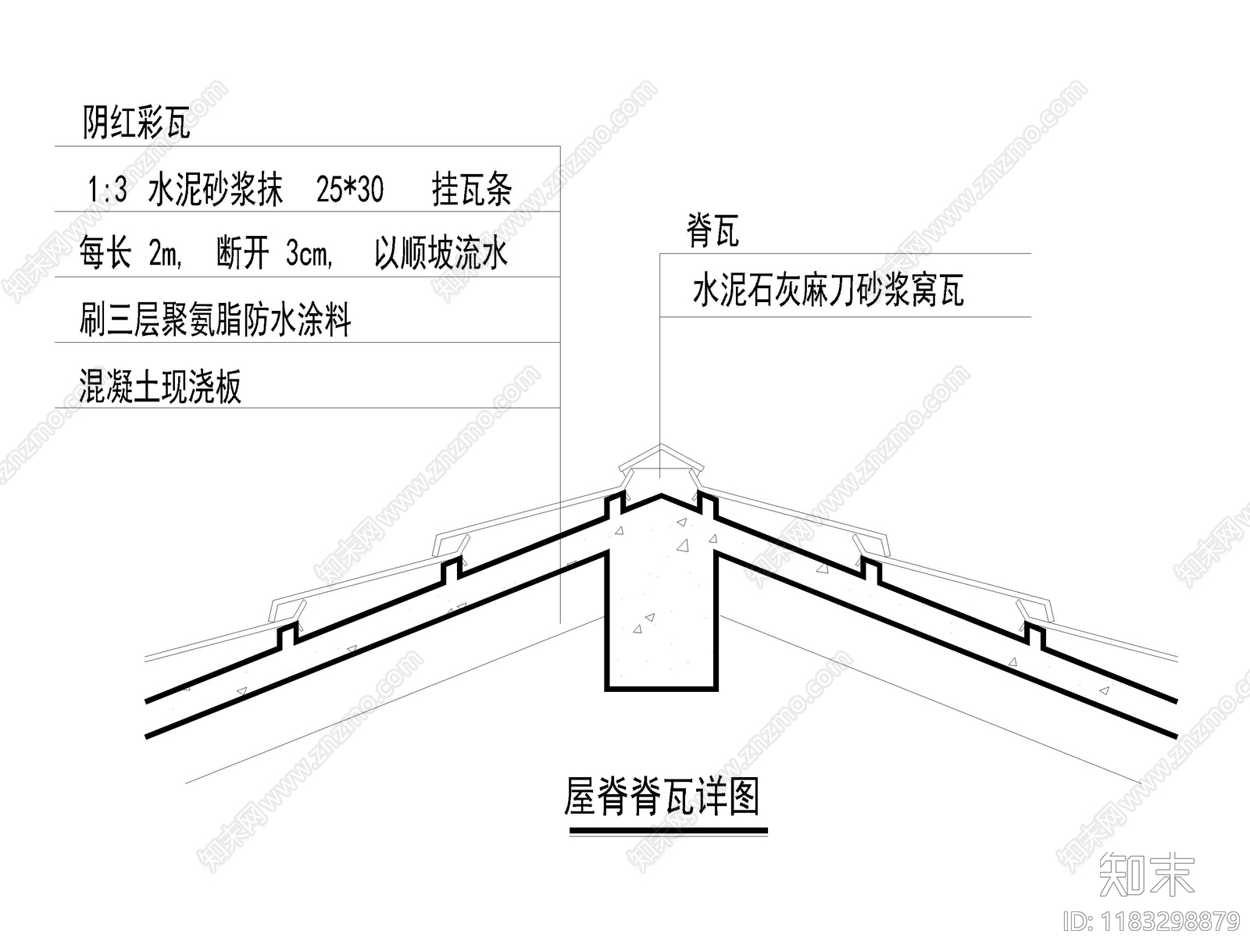 现代屋顶cad施工图下载【ID:1183298879】