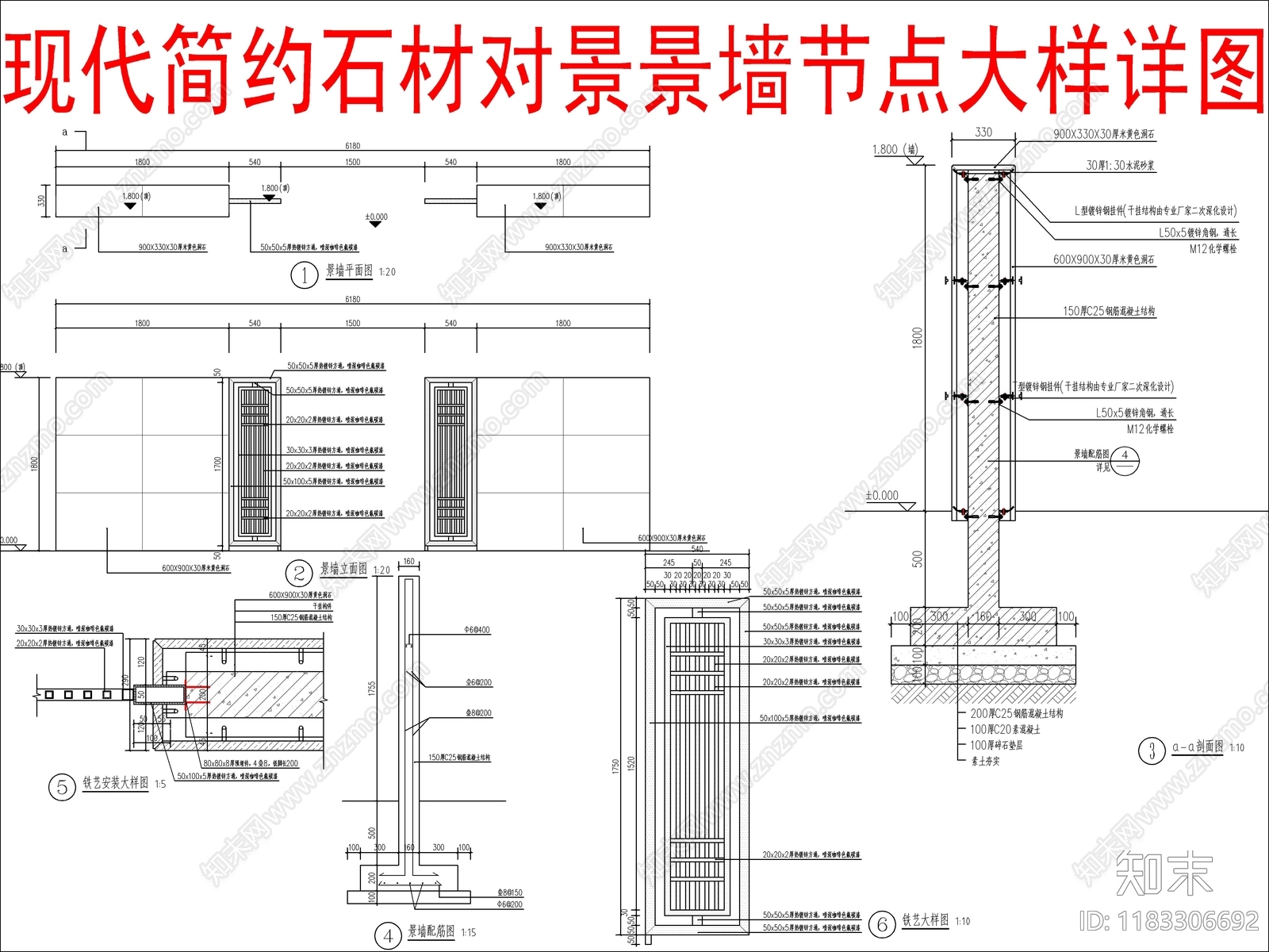 现代景墙cad施工图下载【ID:1183306692】