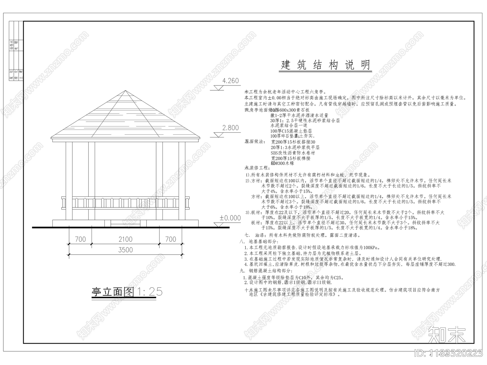 2025最新亭子CAD施工图cad施工图下载【ID:1183320223】