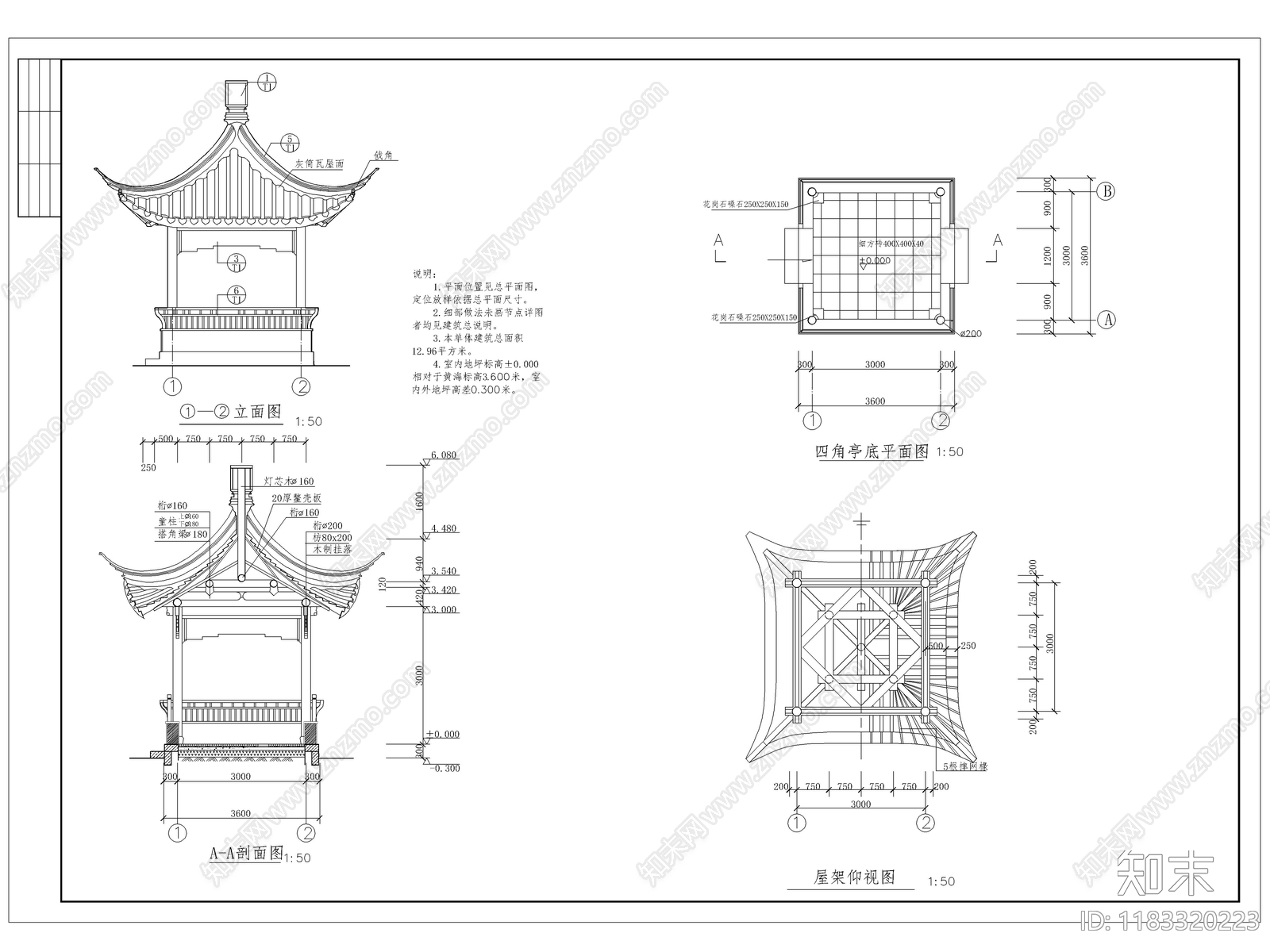 2025最新亭子CAD施工图cad施工图下载【ID:1183320223】