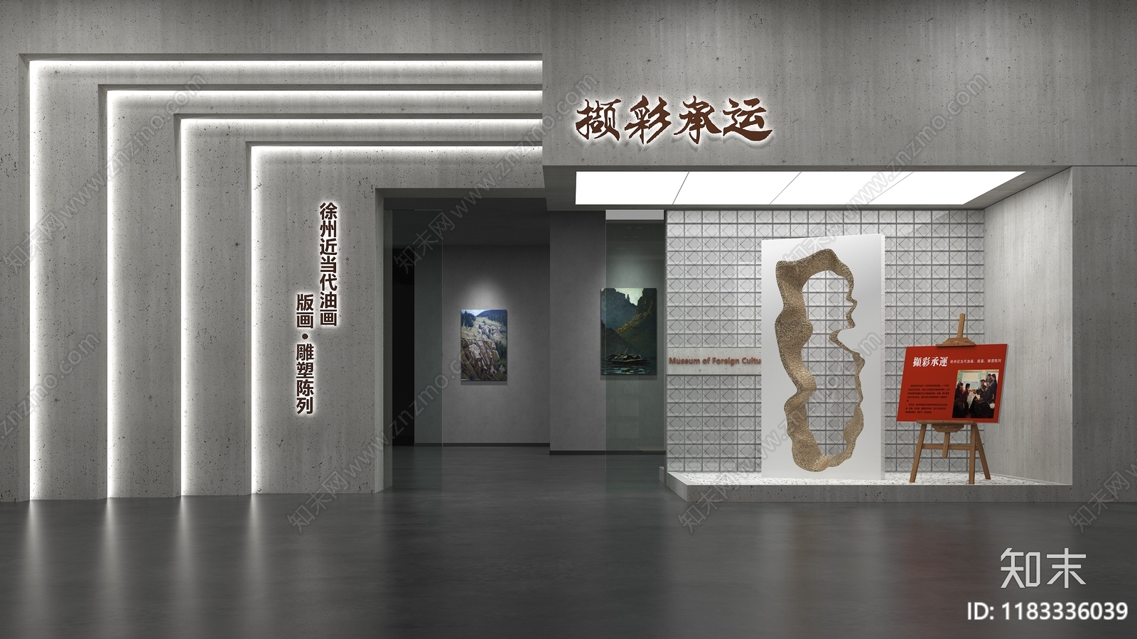 现代极简其他展厅3D模型下载【ID:1183336039】