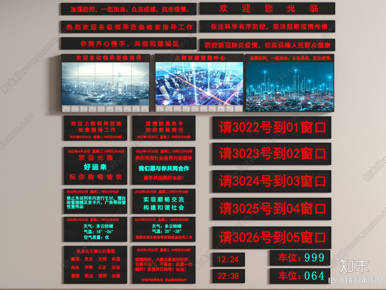 家用电器组合SU模型下载【ID:1183340502】