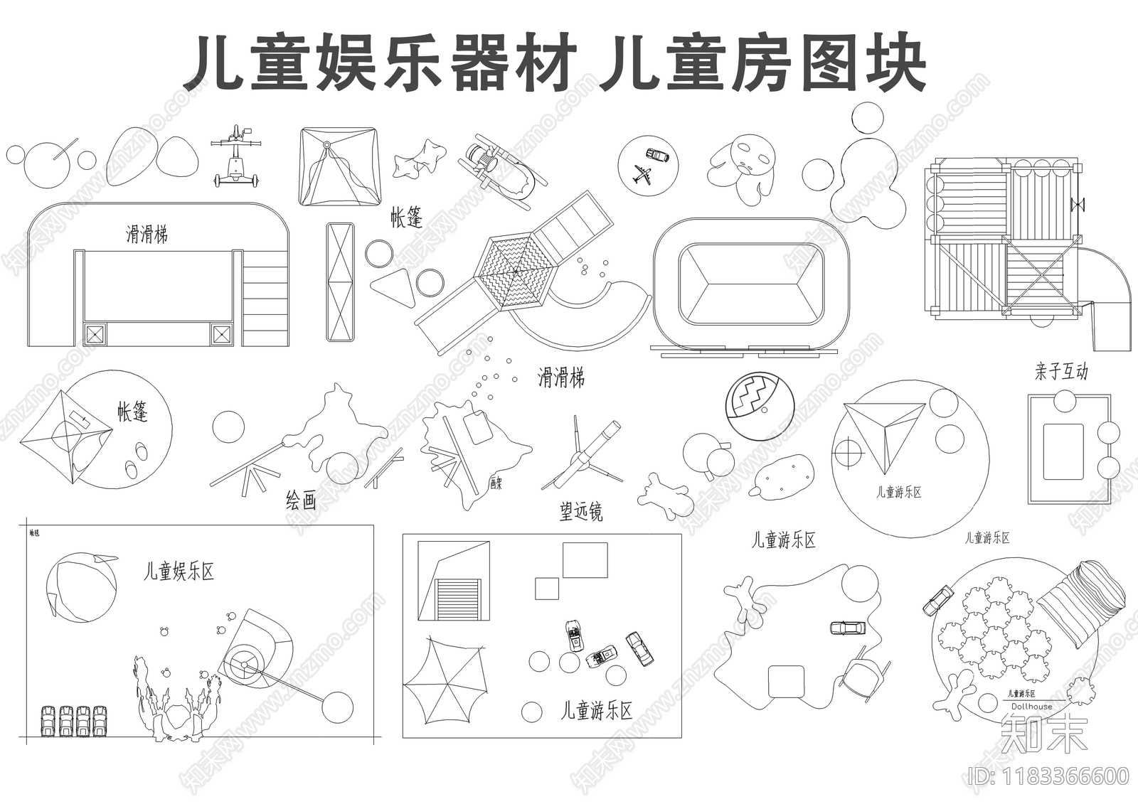 现代儿童器材cad施工图下载【ID:1183366600】