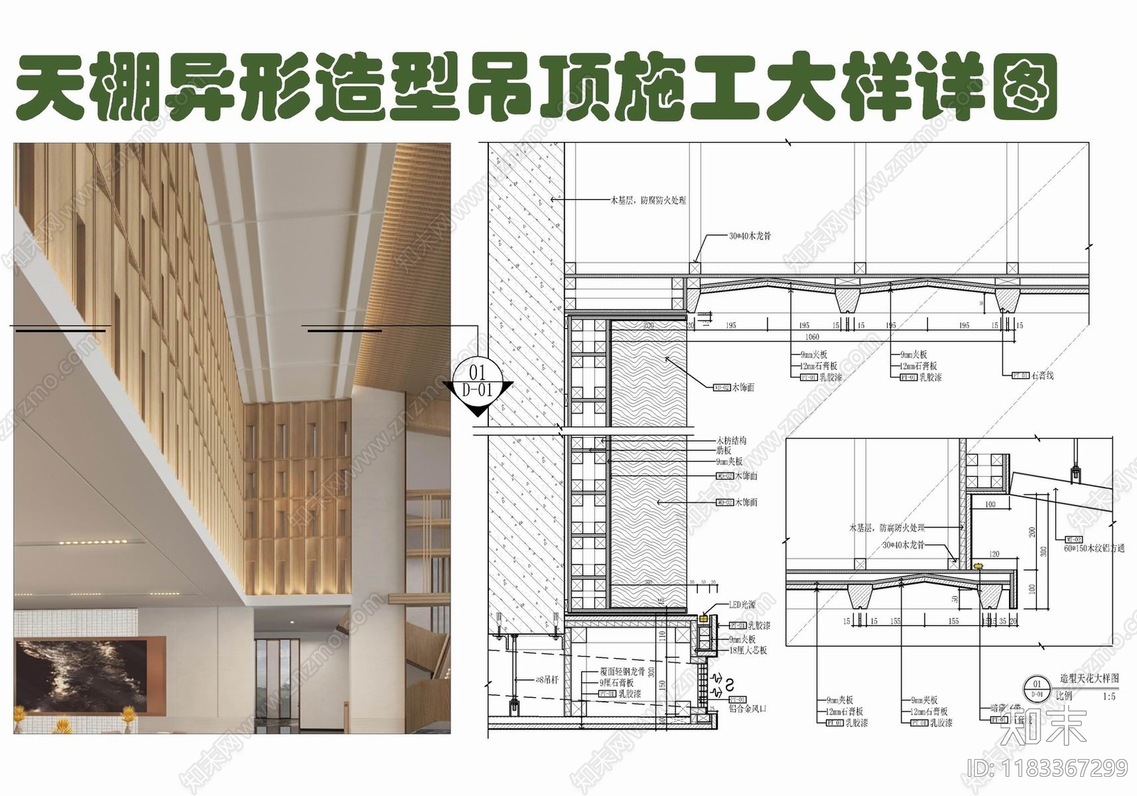 现代吊顶节点cad施工图下载【ID:1183367299】