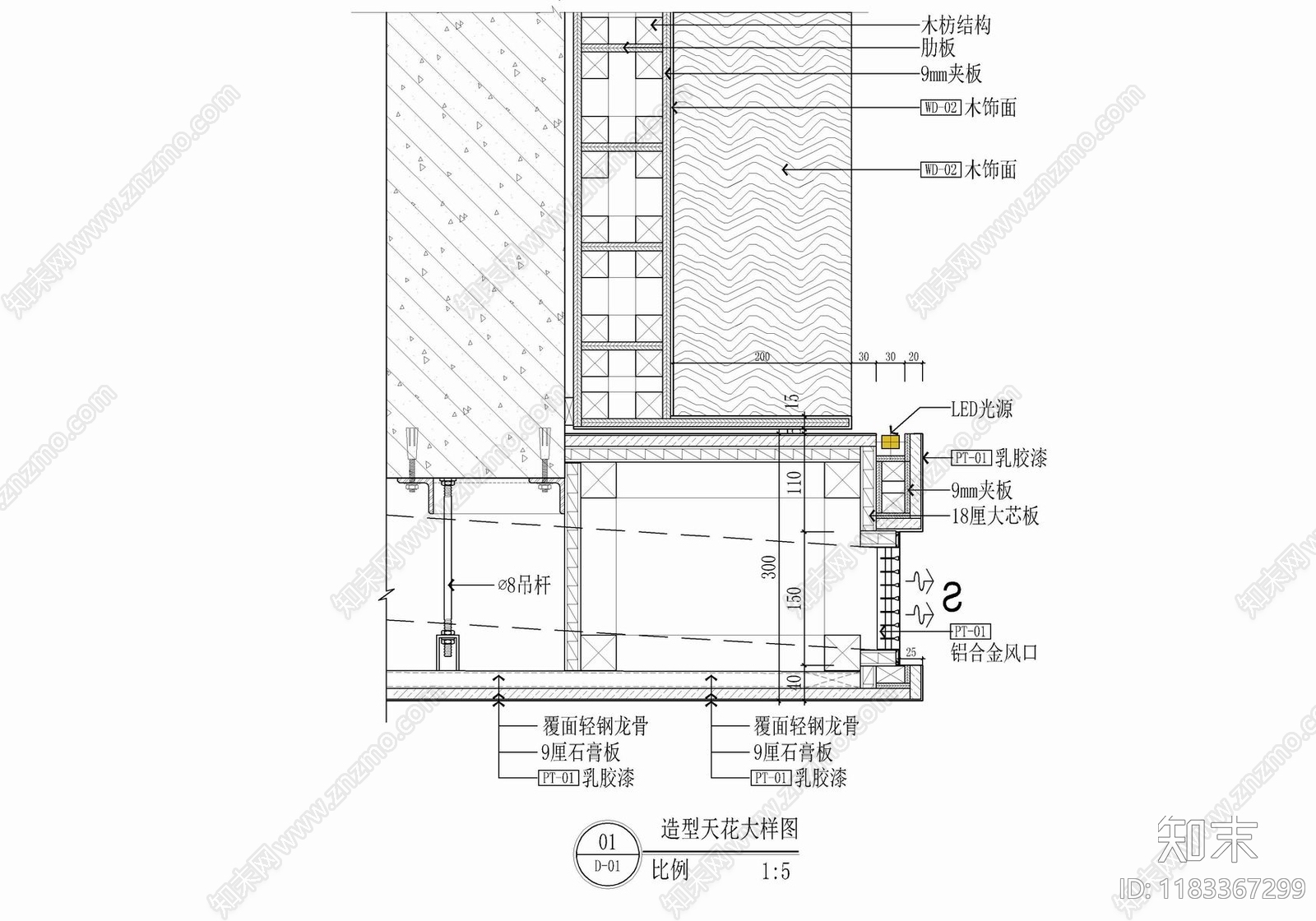 现代吊顶节点cad施工图下载【ID:1183367299】