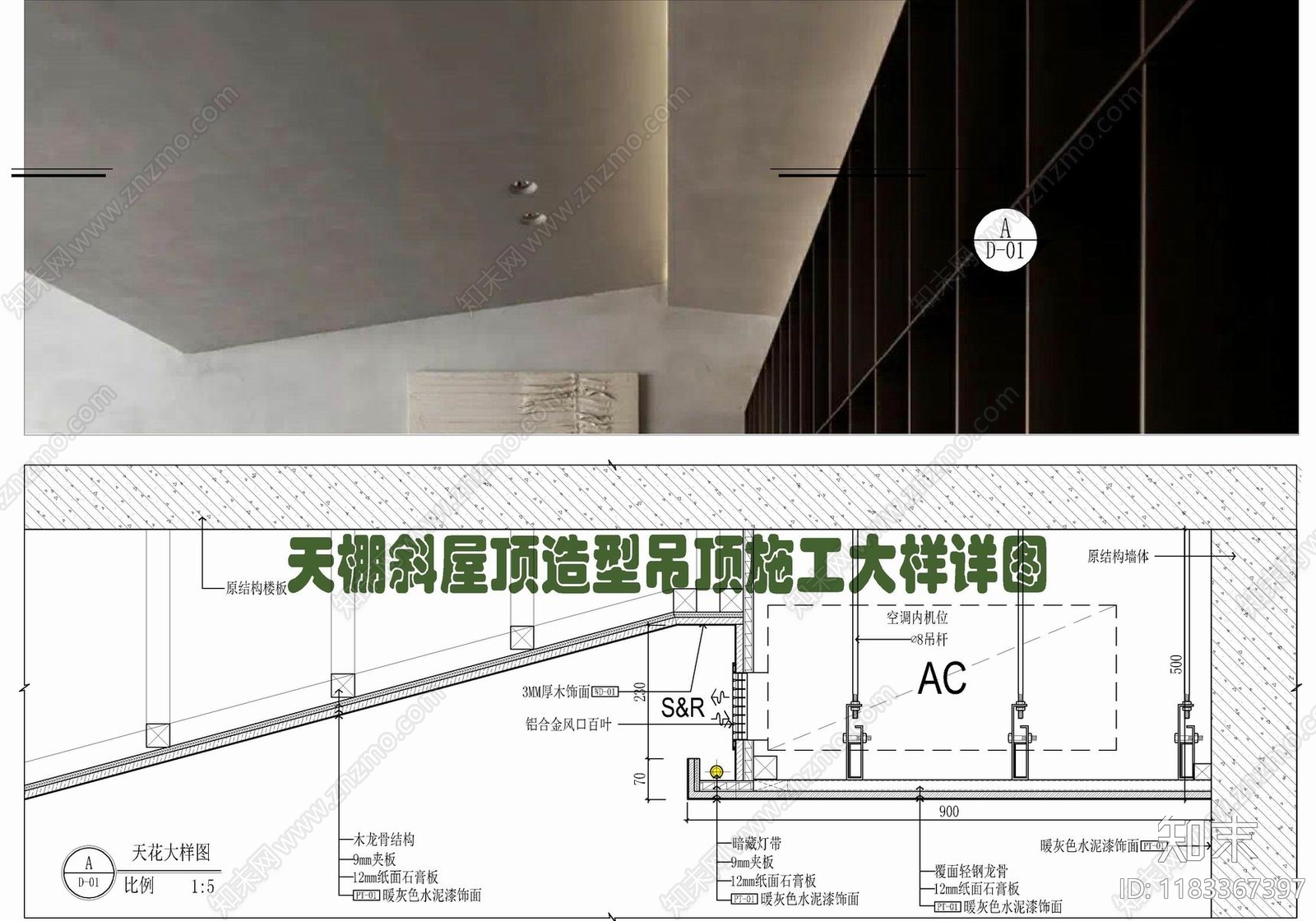 现代吊顶节点cad施工图下载【ID:1183367397】