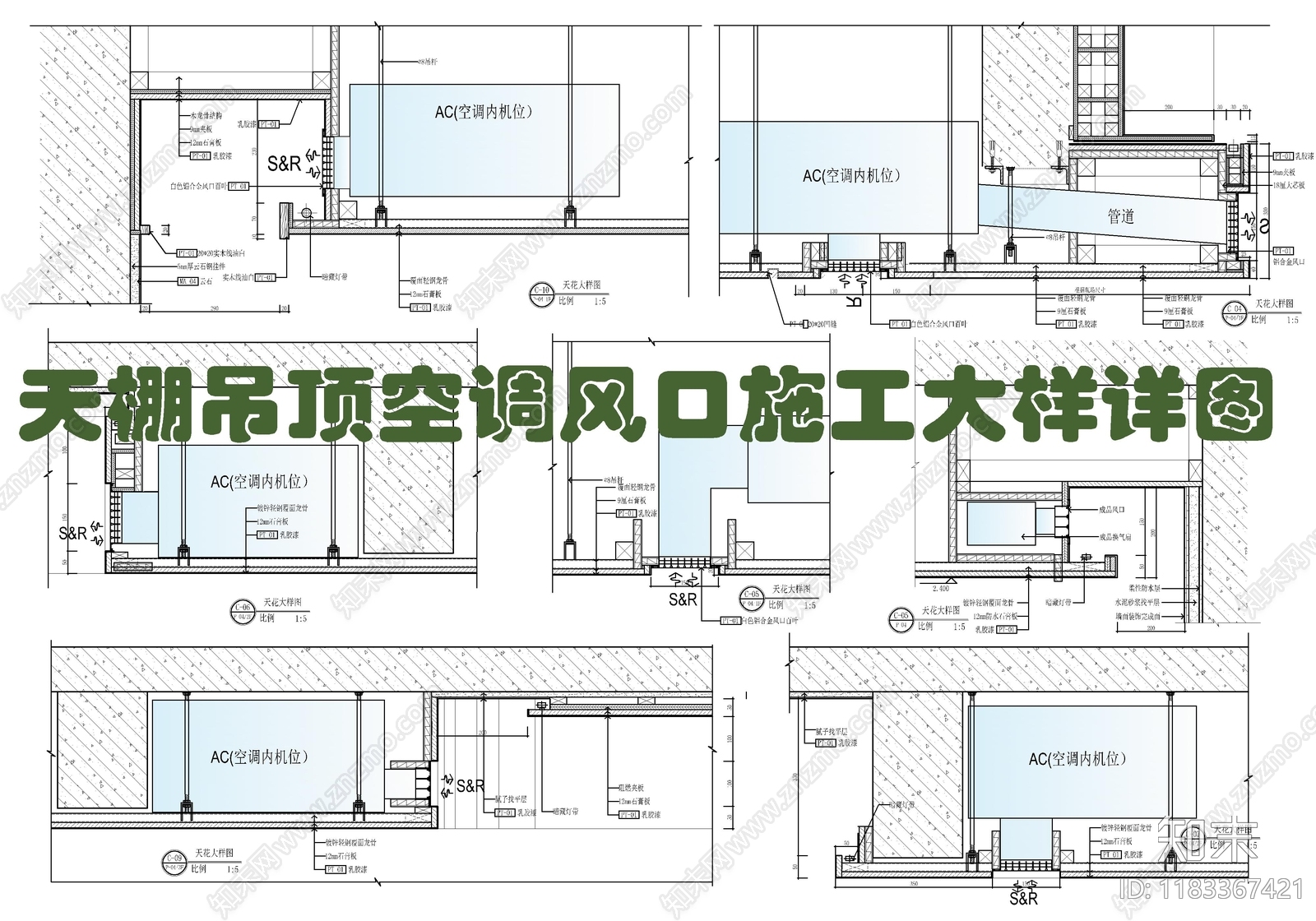 现代吊顶节点cad施工图下载【ID:1183367421】