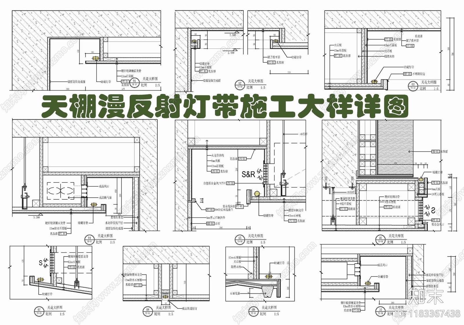 现代吊顶节点cad施工图下载【ID:1183367438】