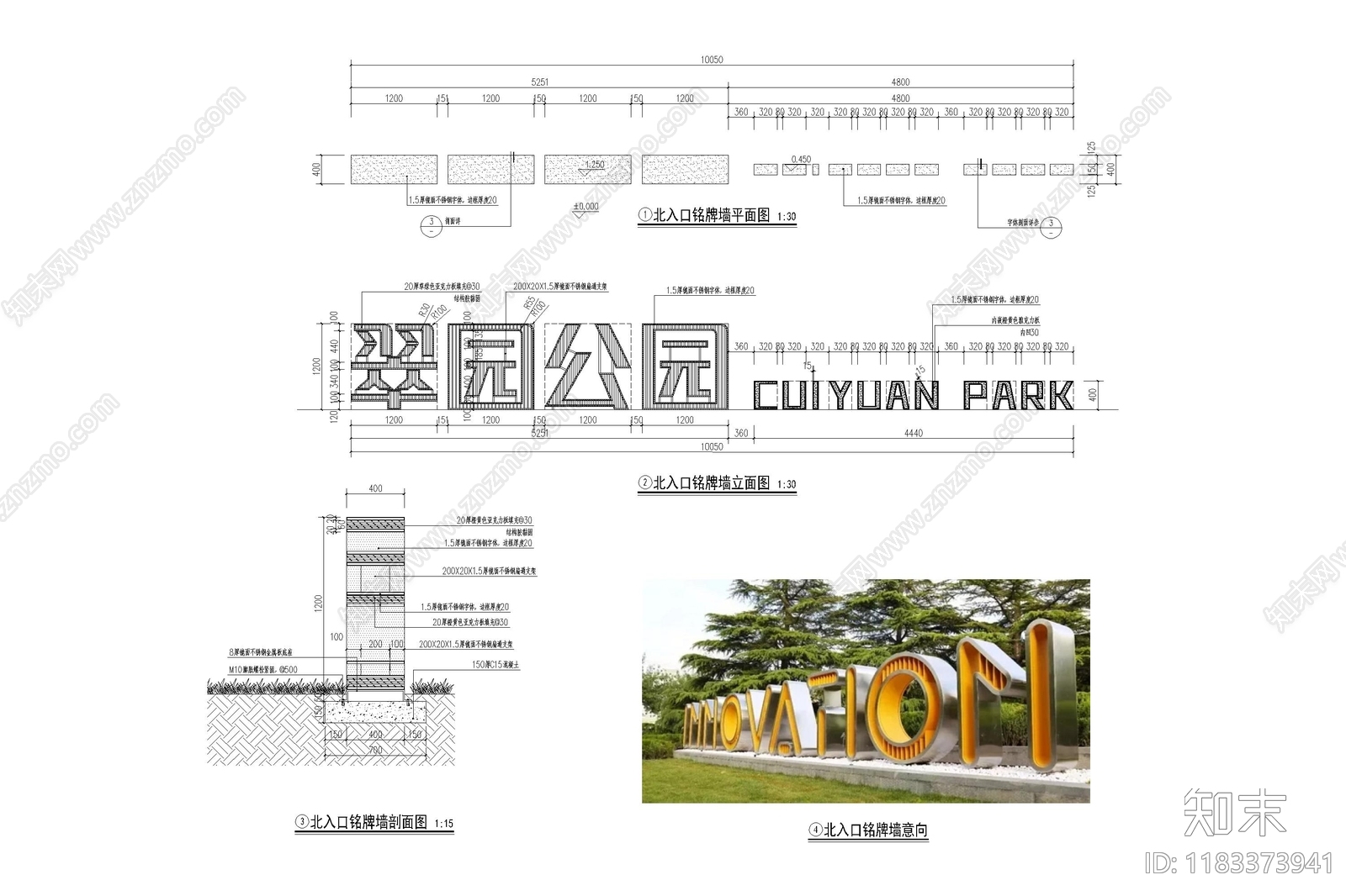 现代景墙cad施工图下载【ID:1183373941】