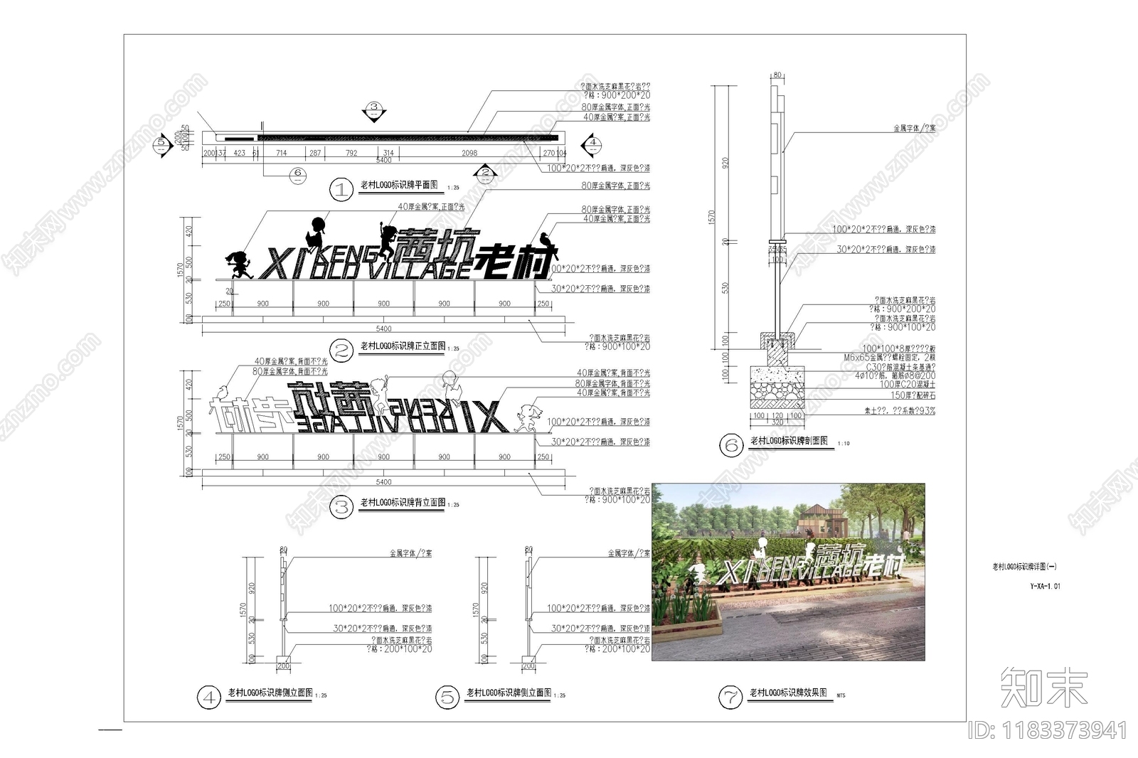 现代景墙cad施工图下载【ID:1183373941】