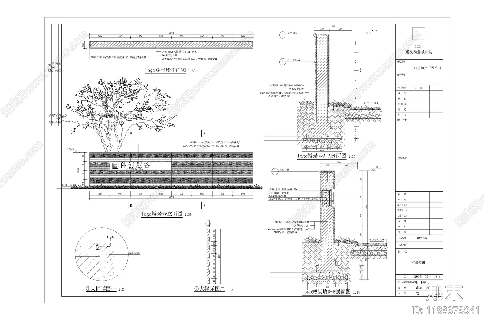 现代景墙cad施工图下载【ID:1183373941】