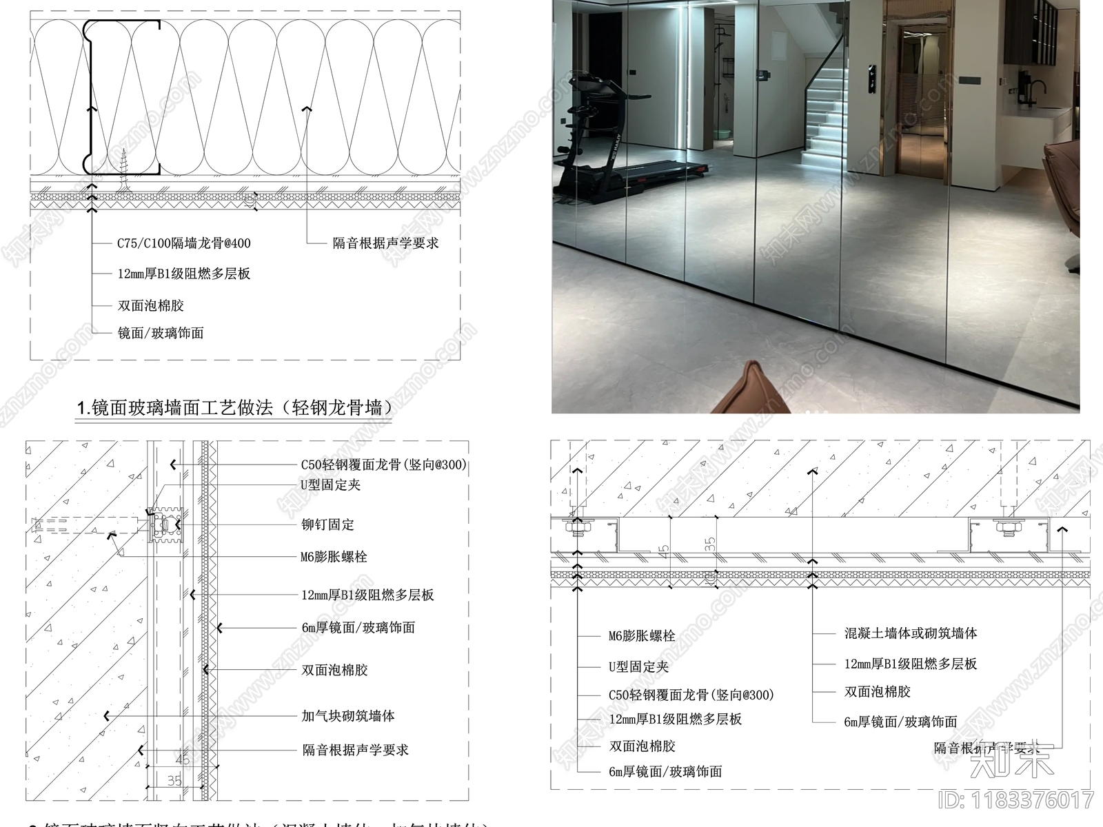 现代墙面节点cad施工图下载【ID:1183376017】