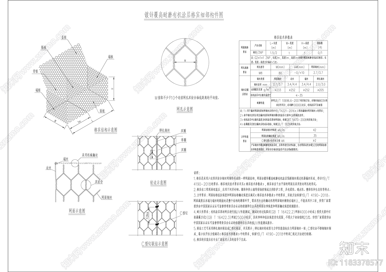 其他结构设计cad施工图下载【ID:1183378577】