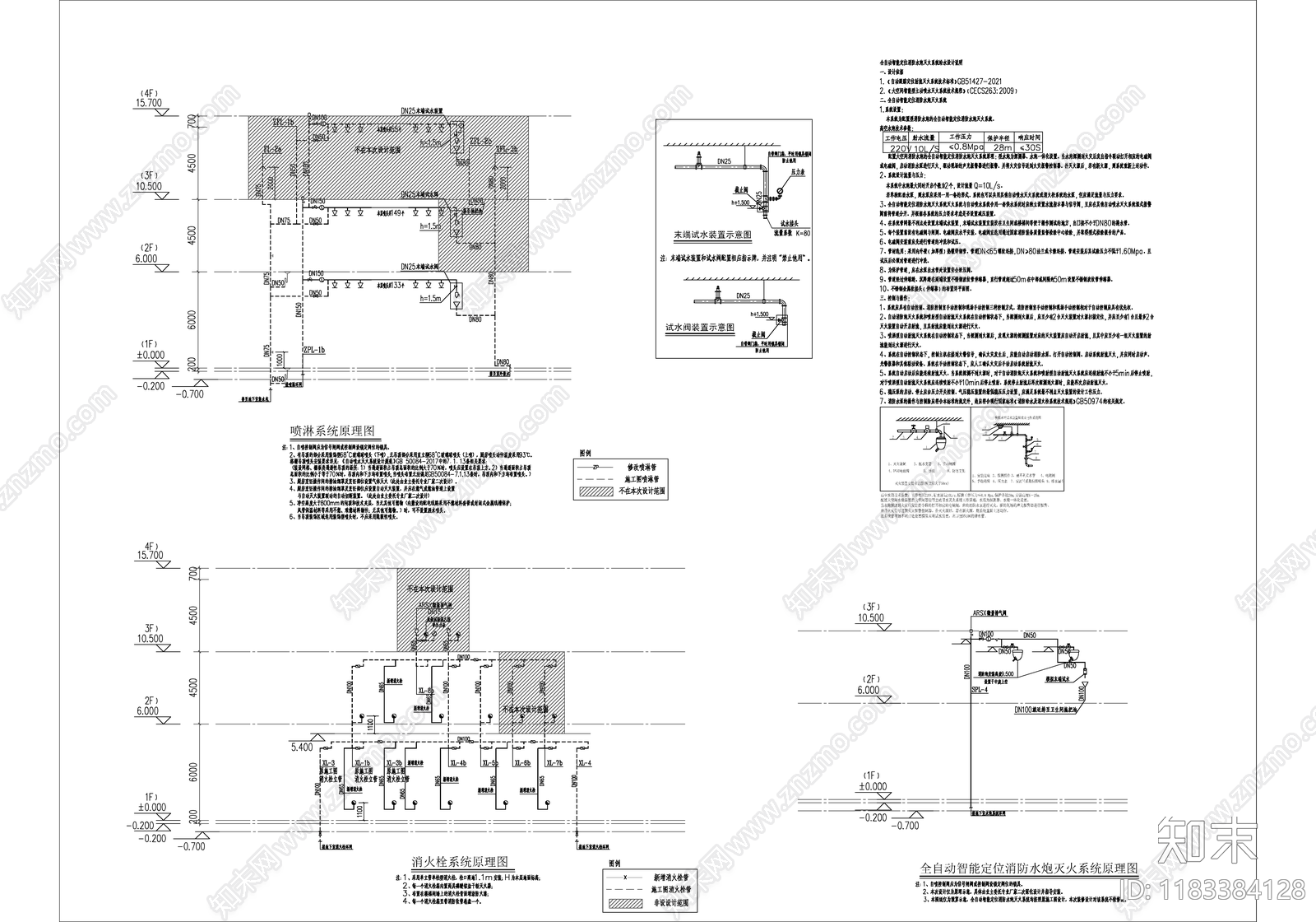 给排水图cad施工图下载【ID:1183384128】