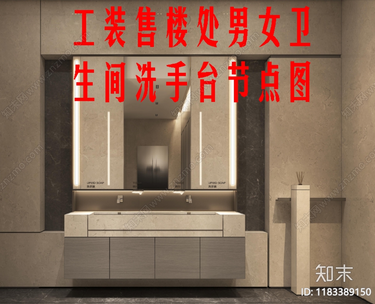 现代卫浴节点施工图下载【ID:1183389150】