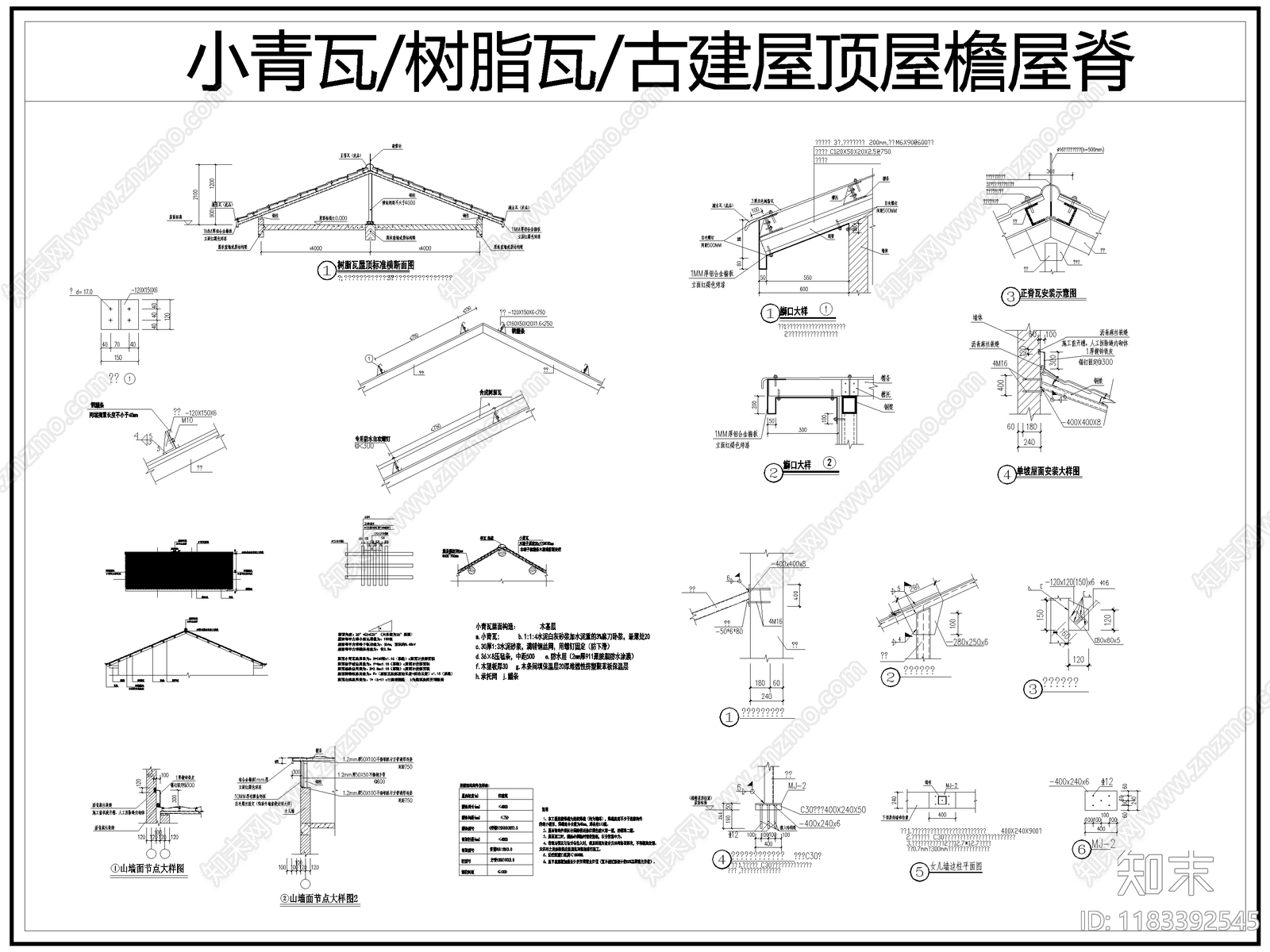 中式综合硬装构件图库施工图下载【ID:1183392545】