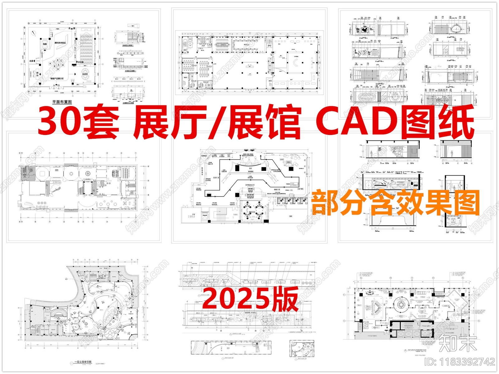 现代展厅施工图下载【ID:1183392742】