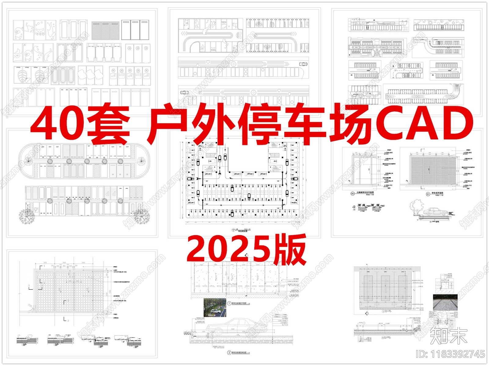 现代停车场cad施工图下载【ID:1183392745】