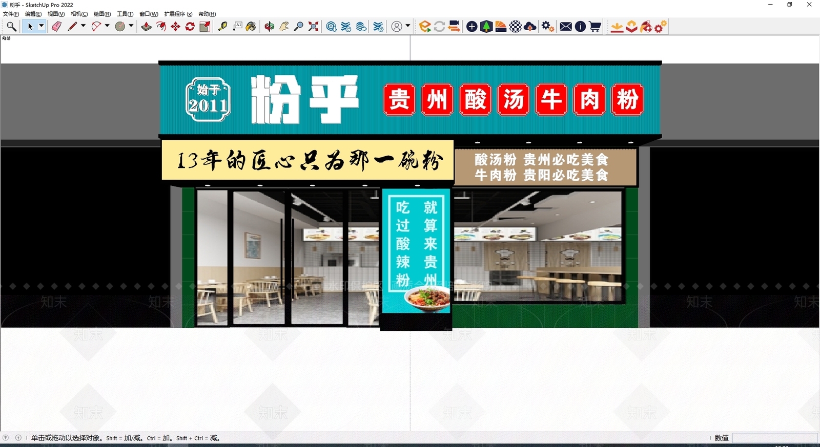 现代门头SU模型下载【ID:1183399200】