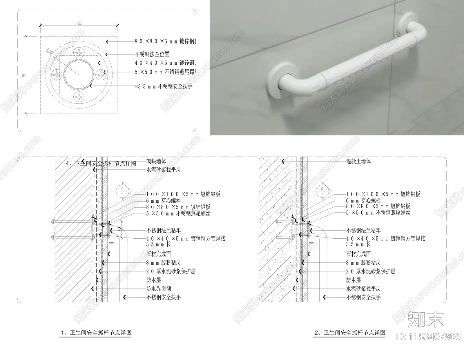 现代其他节点详图施工图下载【ID:1183407906】