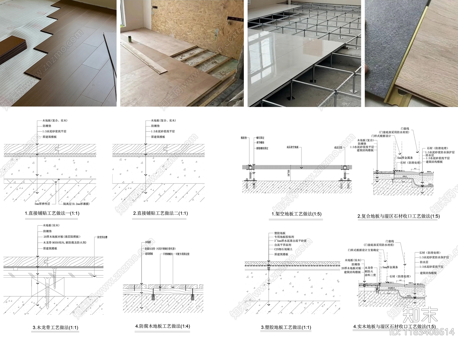 现代地面节点施工图下载【ID:1183408614】