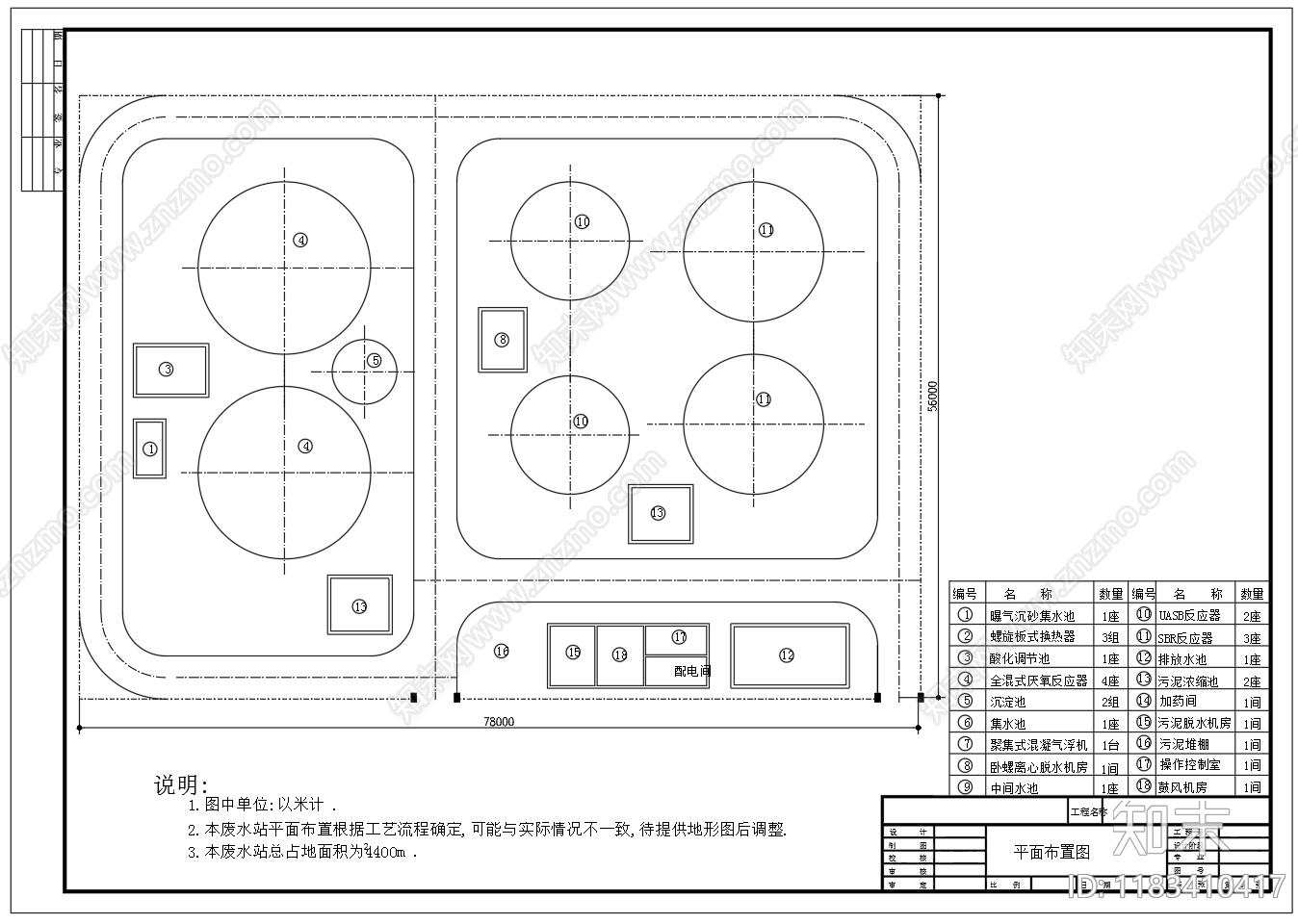 水处理cad施工图下载【ID:1183410417】