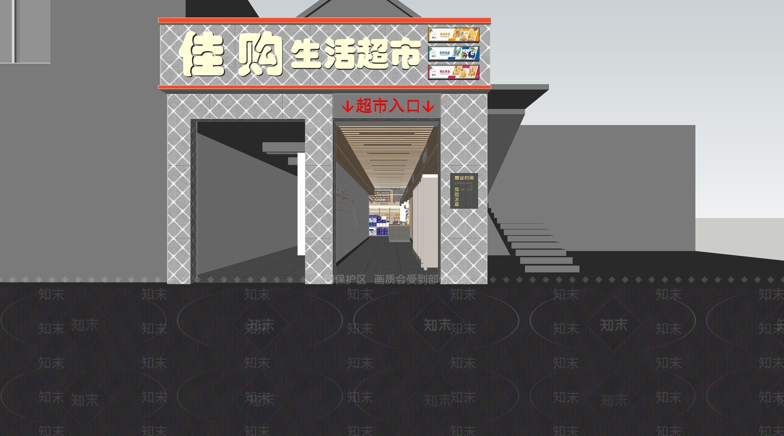 现代原木商场SU模型下载【ID:1183412774】