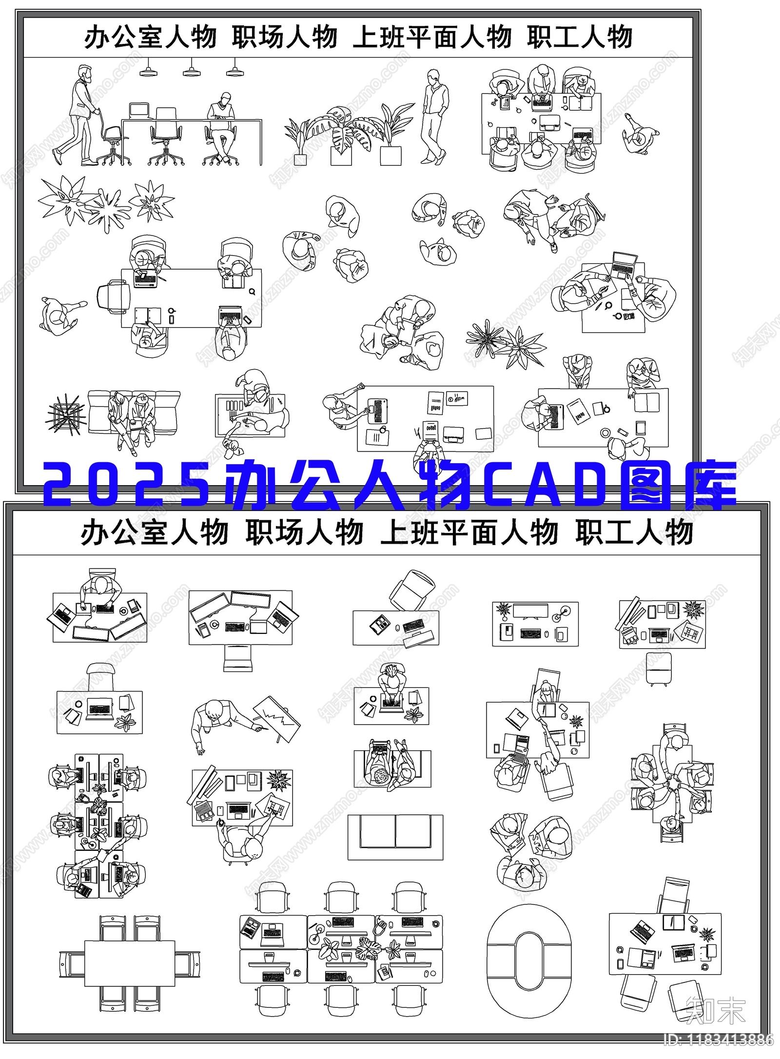 现代人物cad施工图下载【ID:1183413886】